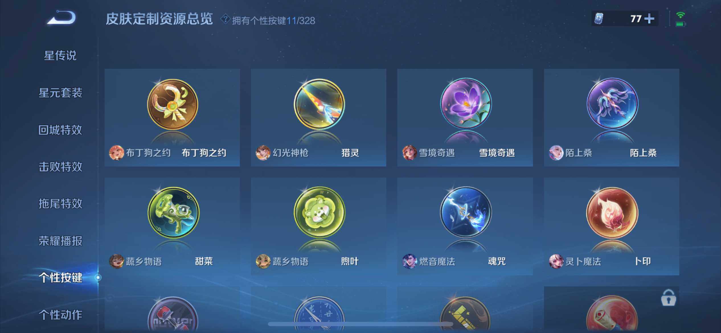 WZ033191772王者荣耀账号详情图26 WZ033191772王者荣耀账号详情图26