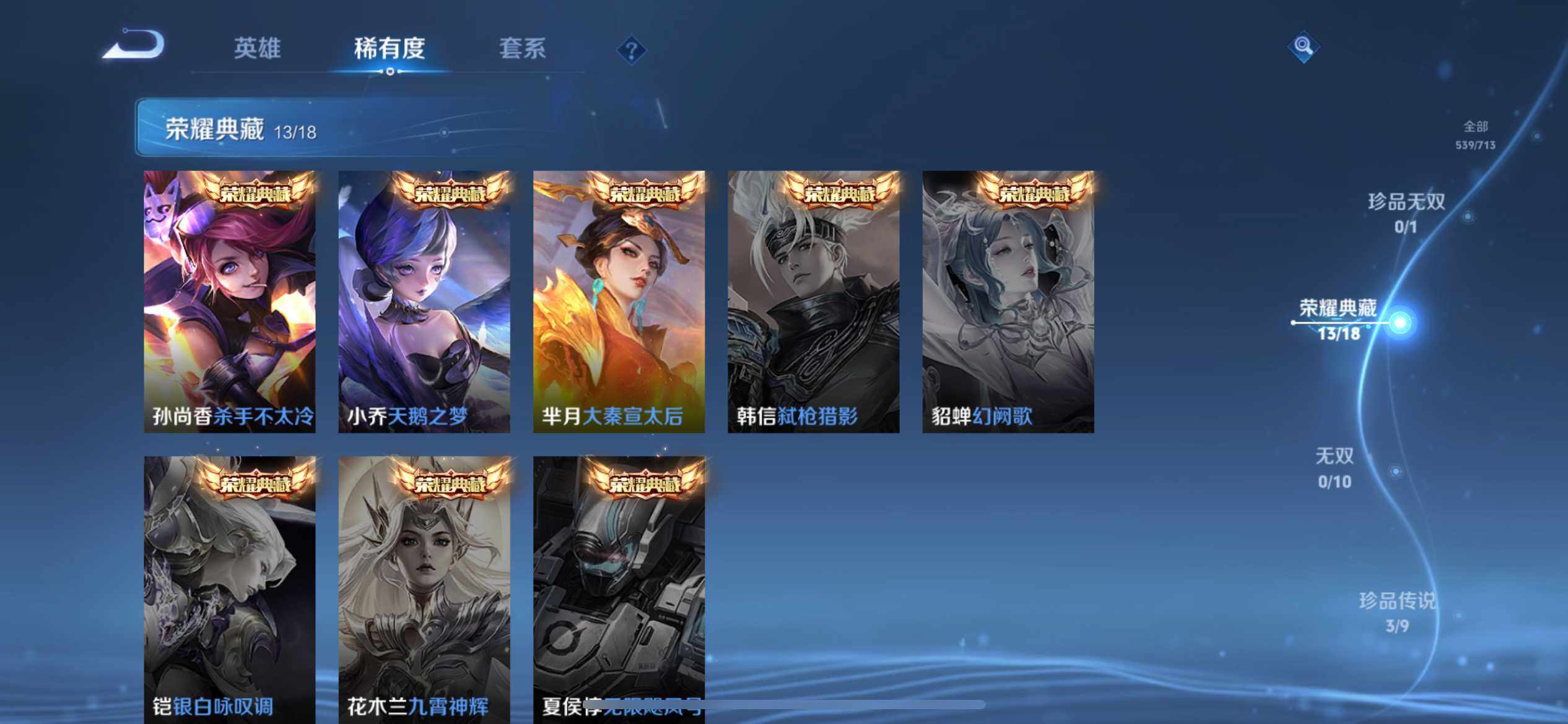 WZ033191772王者荣耀账号详情图29 WZ033191772王者荣耀账号详情图29