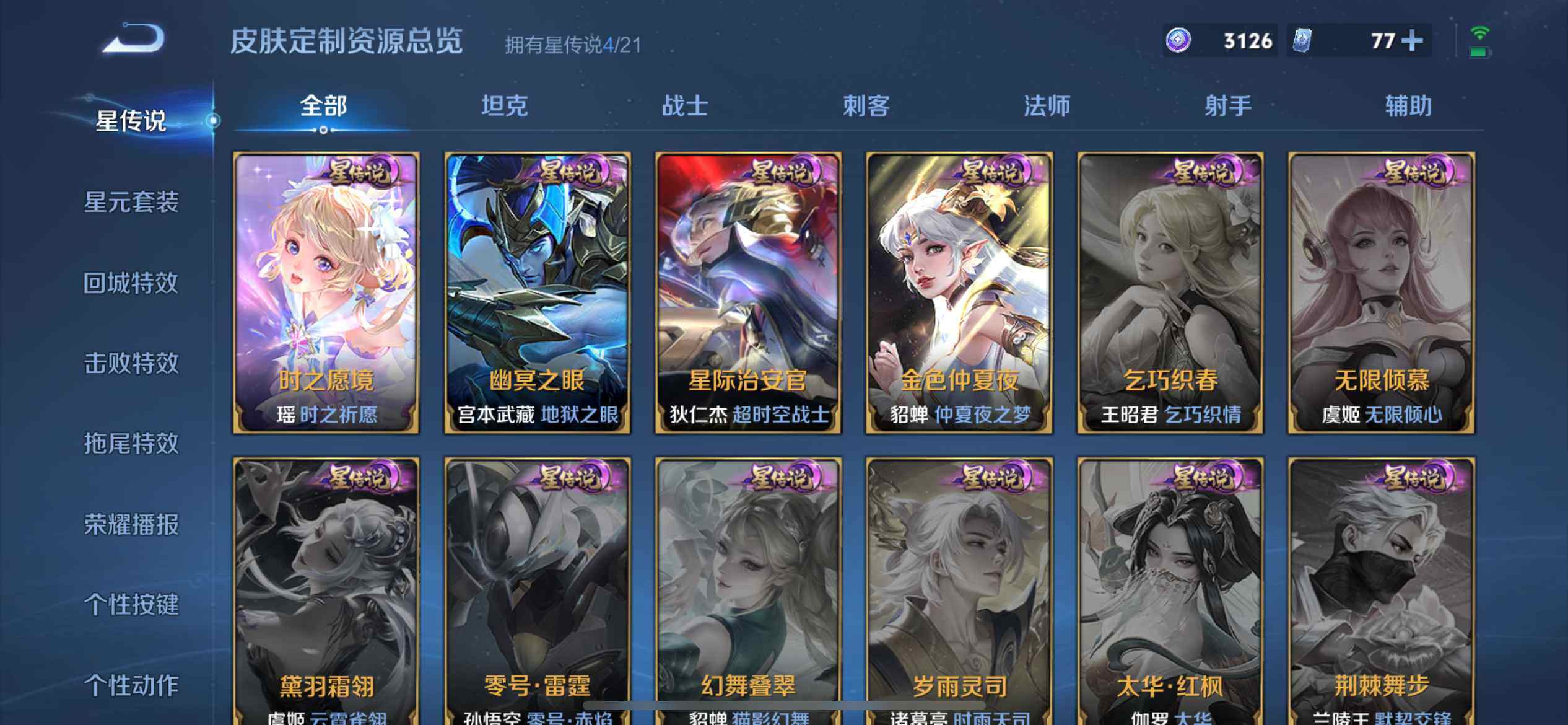 WZ033191772王者荣耀账号详情图32 WZ033191772王者荣耀账号详情图32