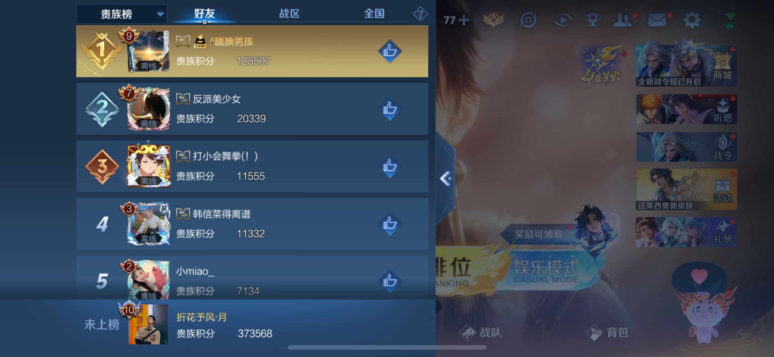 WZ033191772王者荣耀账号详情图33 WZ033191772王者荣耀账号详情图33