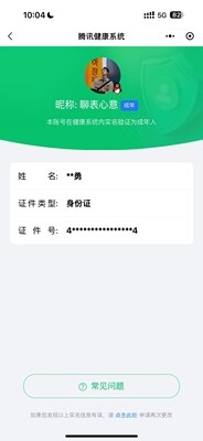 WZ033191772王者荣耀账号详情图34 WZ033191772王者荣耀账号详情图34
