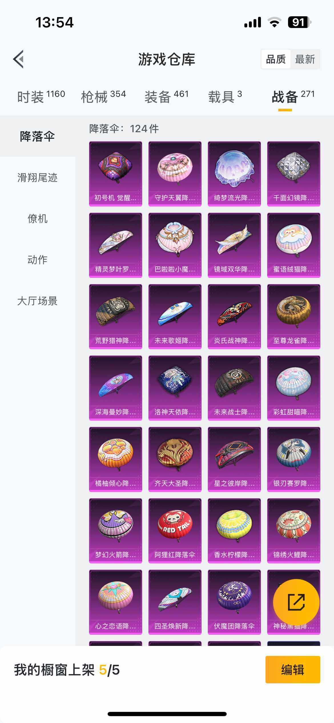 HP033280332和平精英账号详情图8 HP033280332和平精英账号详情图8