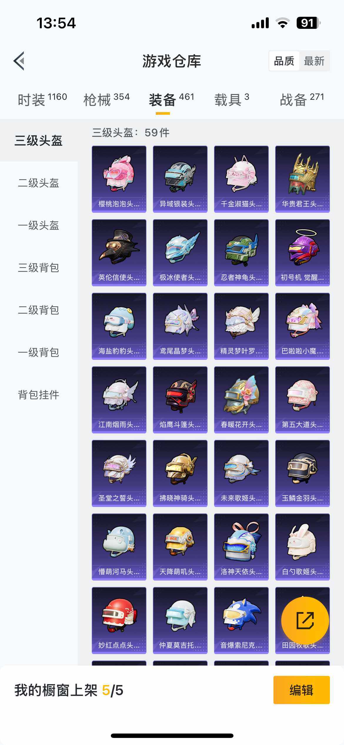 HP033280332和平精英账号详情图9 HP033280332和平精英账号详情图9