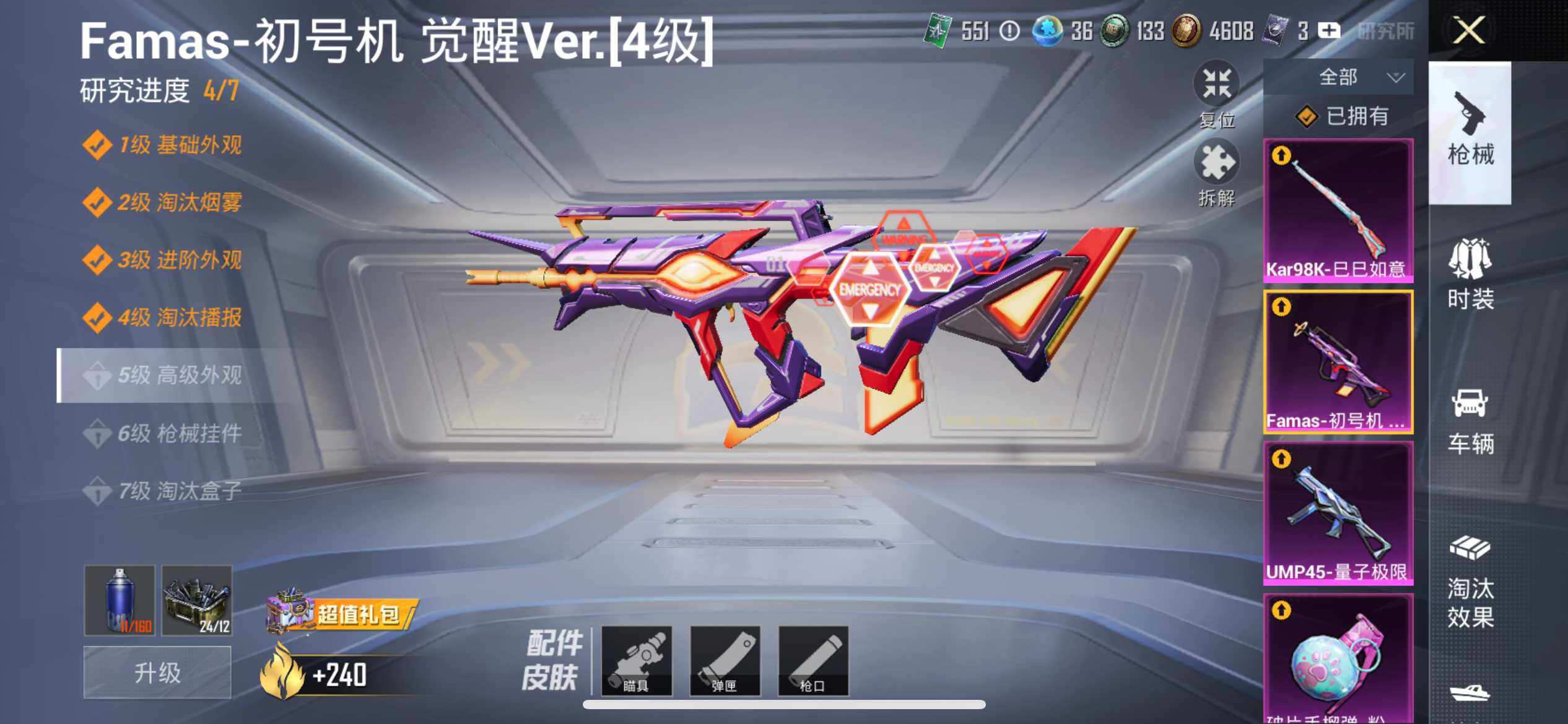 HP033280332和平精英账号详情图11 HP033280332和平精英账号详情图11