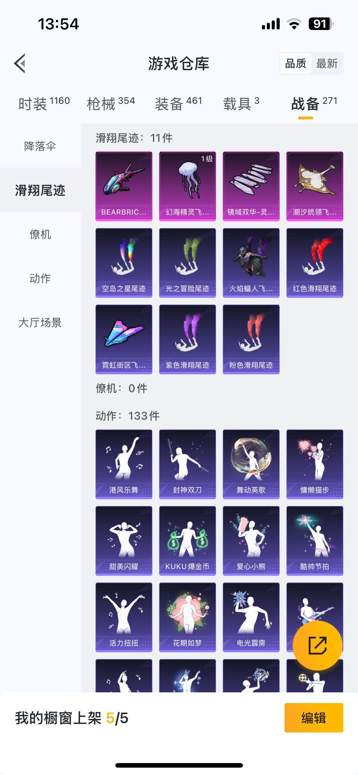 HP033280332和平精英账号详情图12 HP033280332和平精英账号详情图12