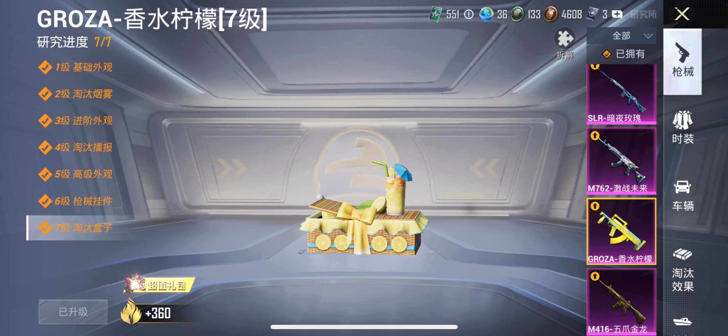 HP033280332和平精英账号详情图13 HP033280332和平精英账号详情图13