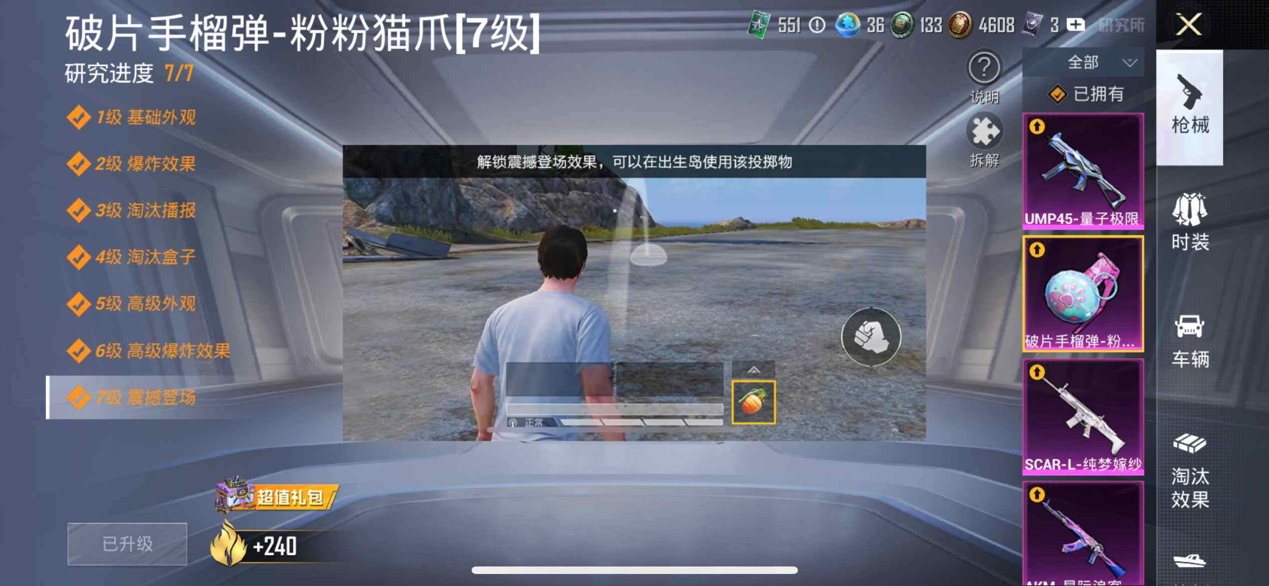 HP033280332和平精英账号详情图22 HP033280332和平精英账号详情图22