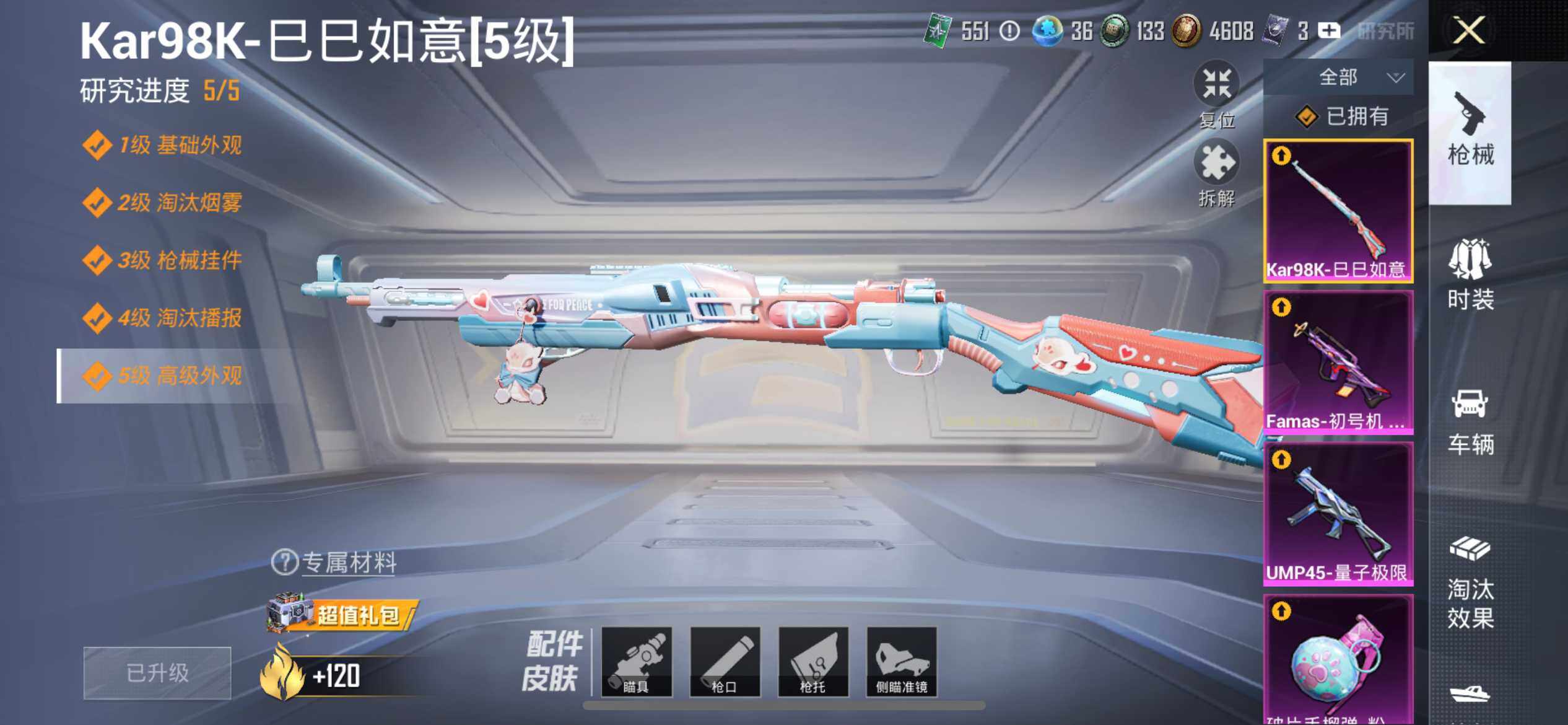 HP033280332和平精英账号详情图26 HP033280332和平精英账号详情图26
