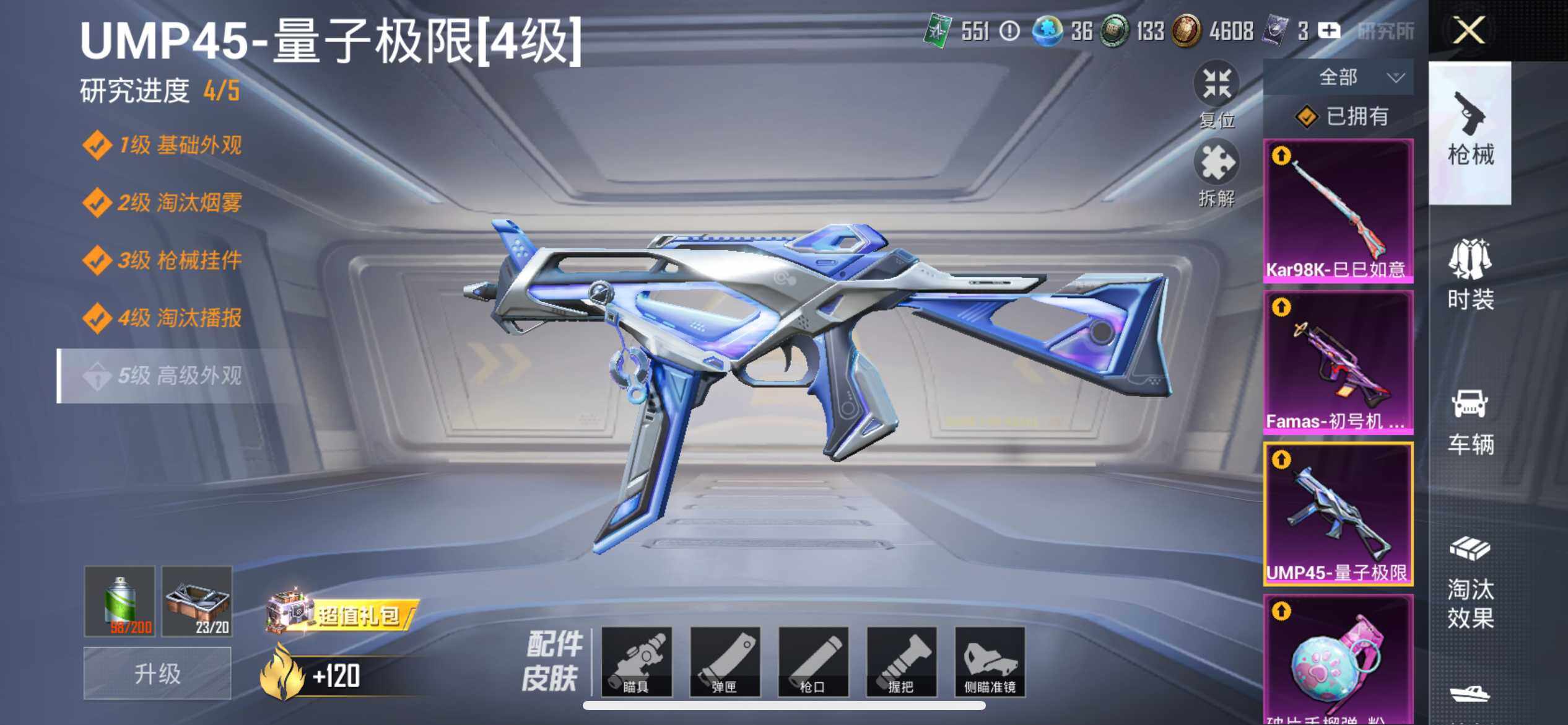 HP033280332和平精英账号详情图27 HP033280332和平精英账号详情图27