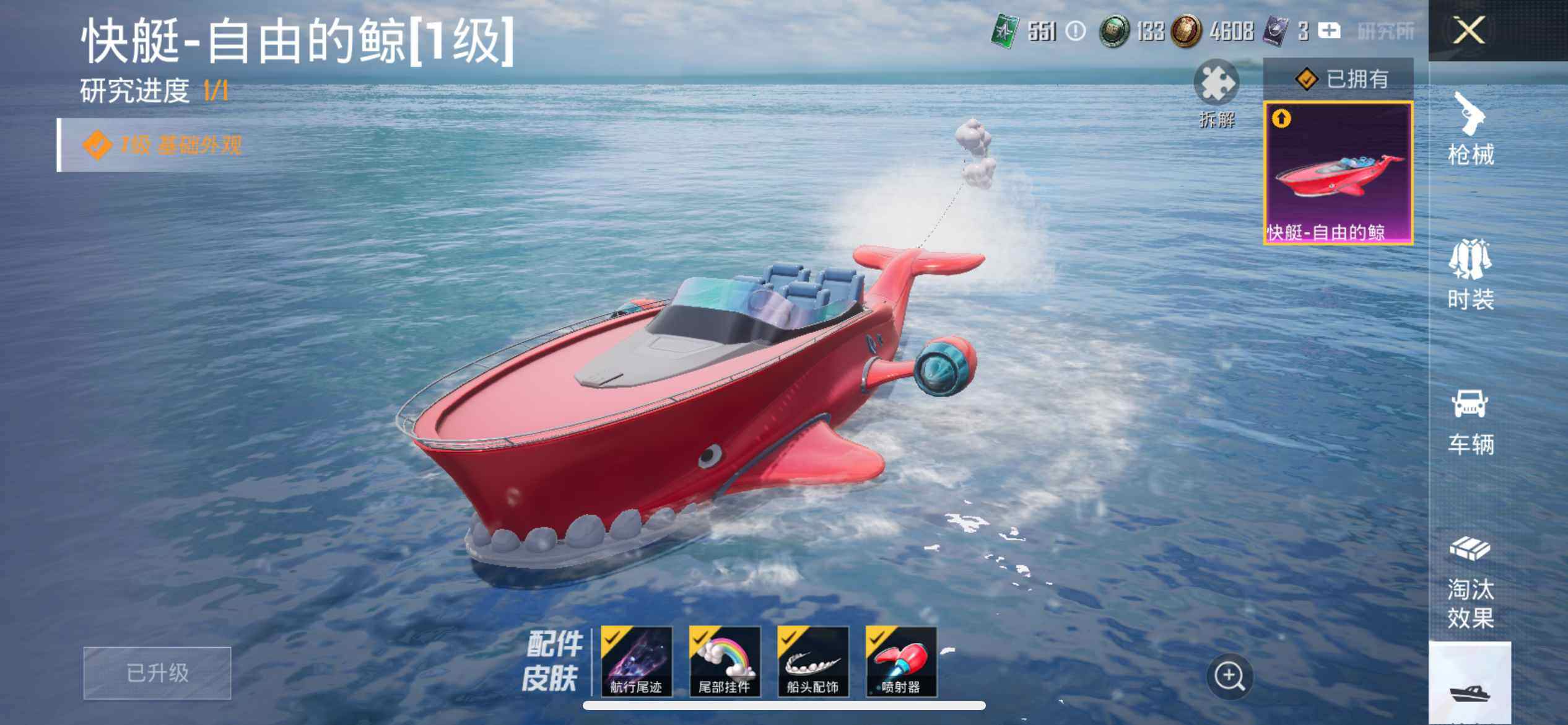 HP033280332和平精英账号详情图29 HP033280332和平精英账号详情图29