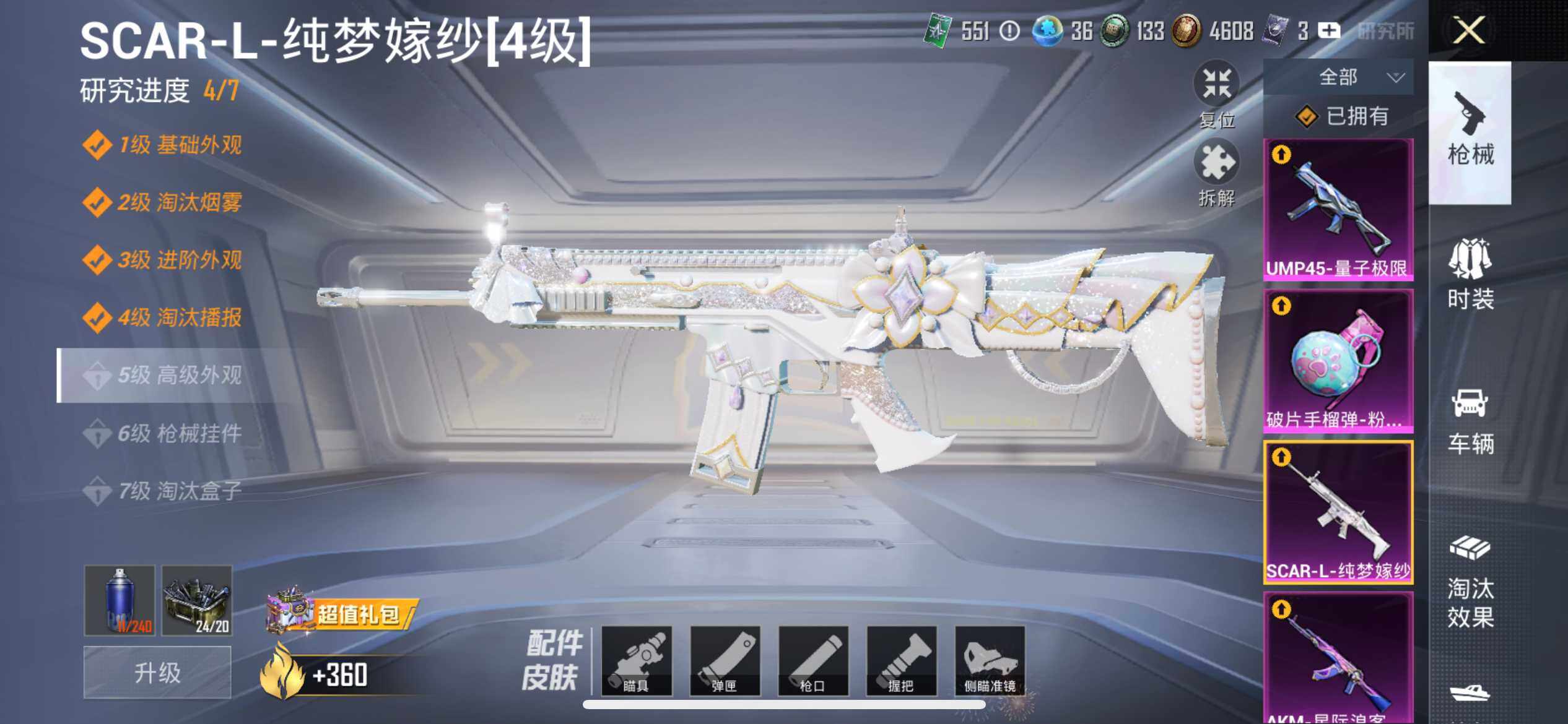HP033280332和平精英账号详情图30 HP033280332和平精英账号详情图30
