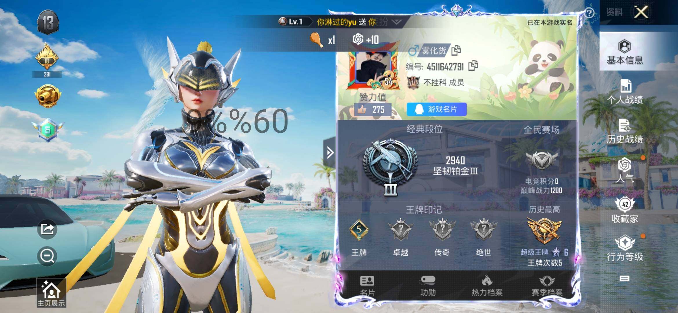 HPYXS3289206和平精英账号详情图2