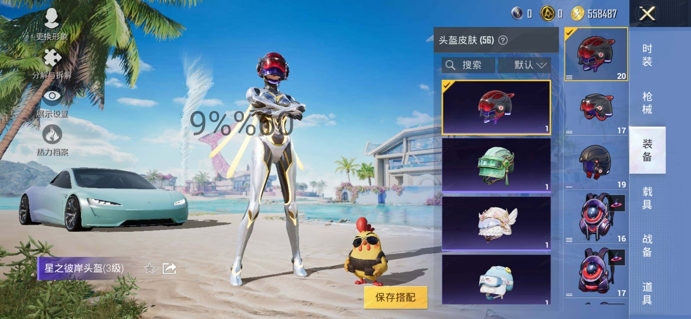 HPYXS3289206和平精英账号详情图6