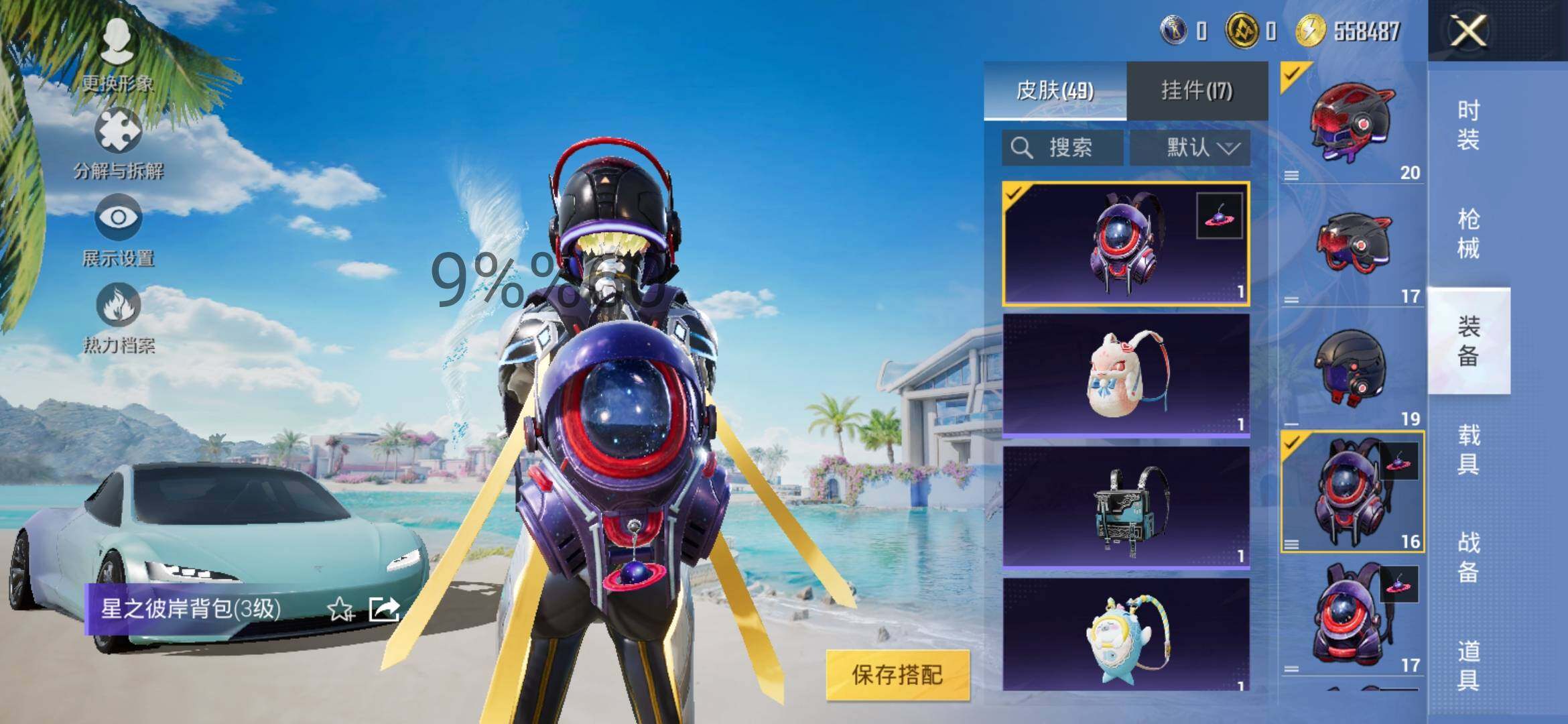 HPYXS3289206和平精英账号详情图7