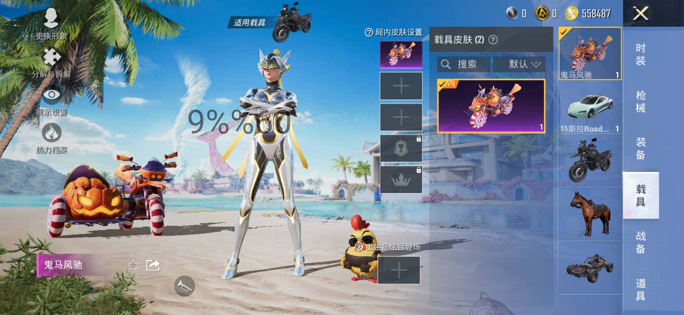 HPYXS3289206和平精英账号详情图8