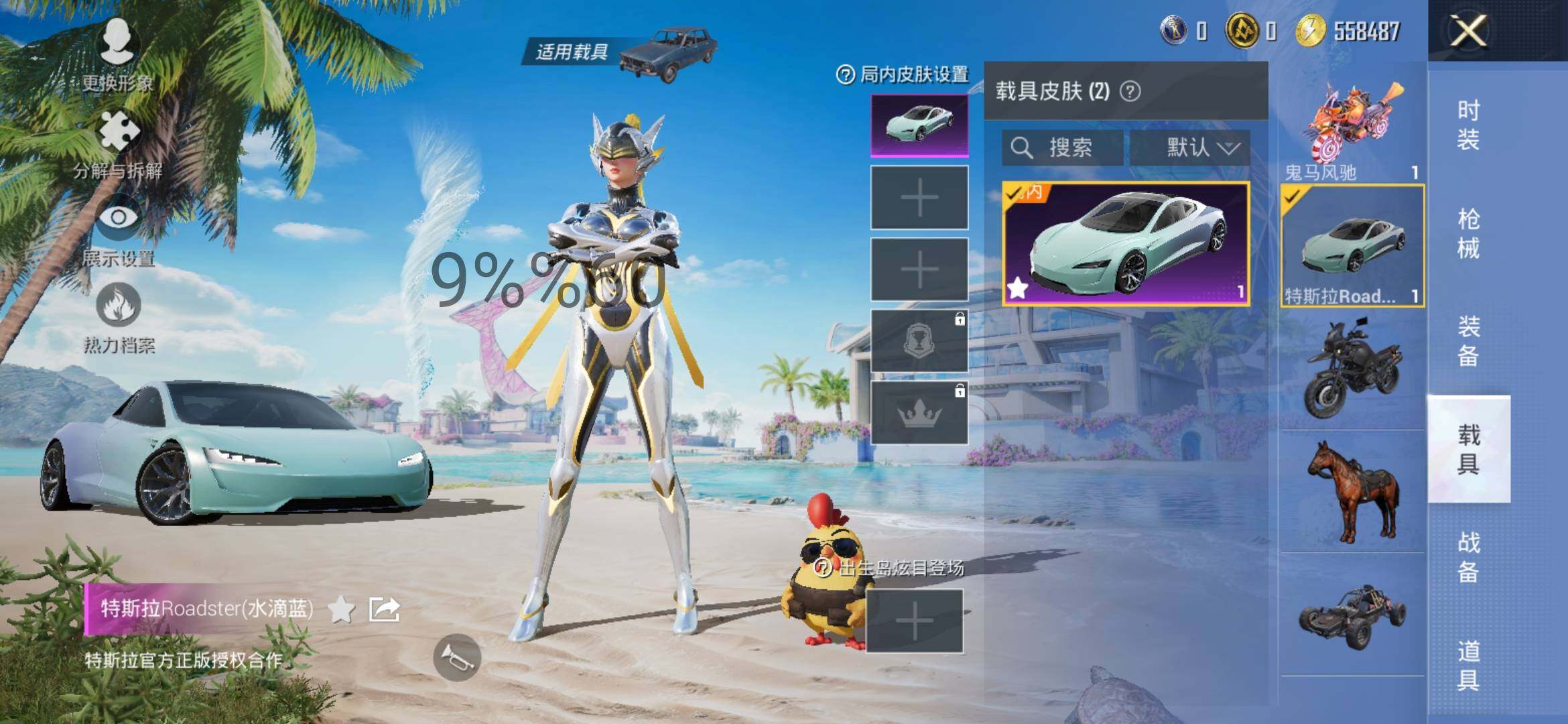 HPYXS3289206和平精英账号详情图9