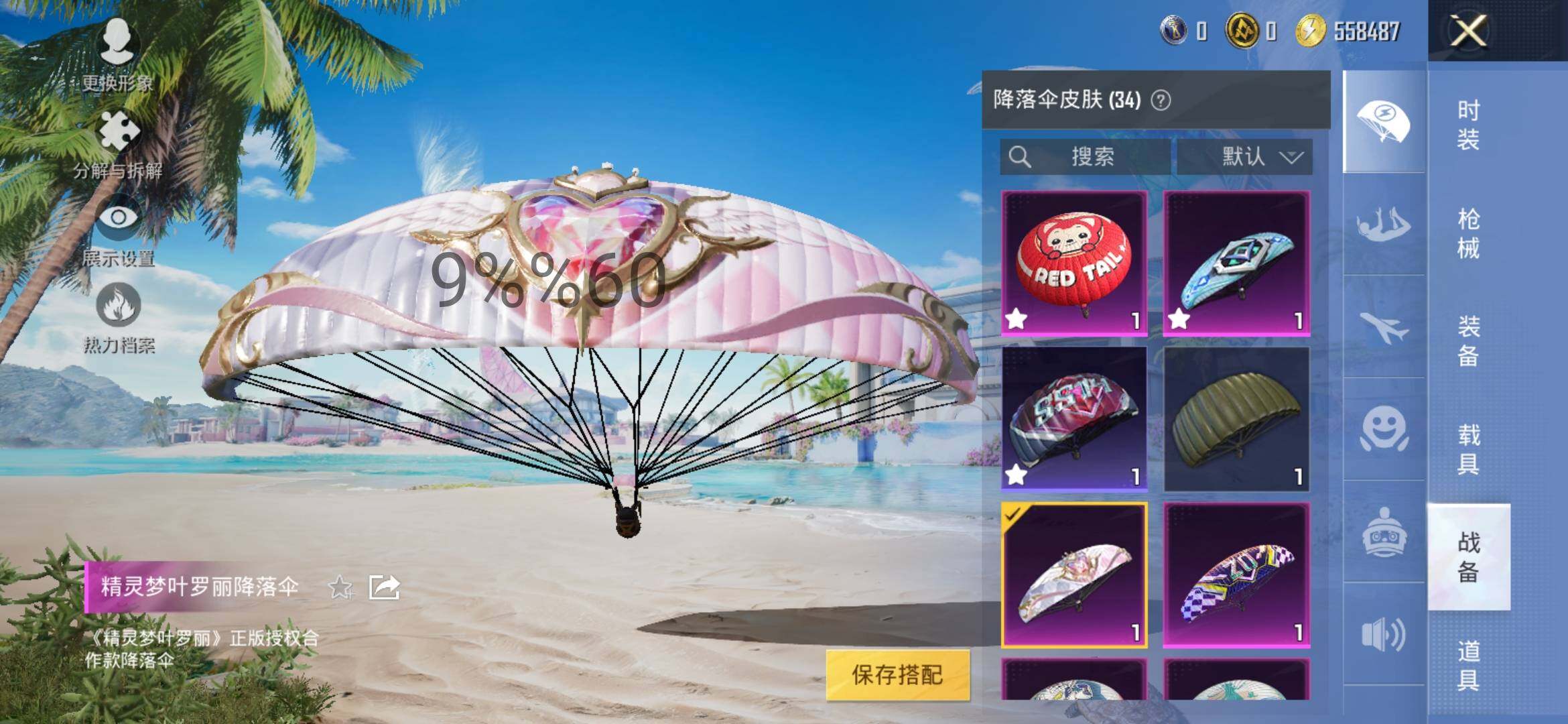 HPYXS3289206和平精英账号详情图10
