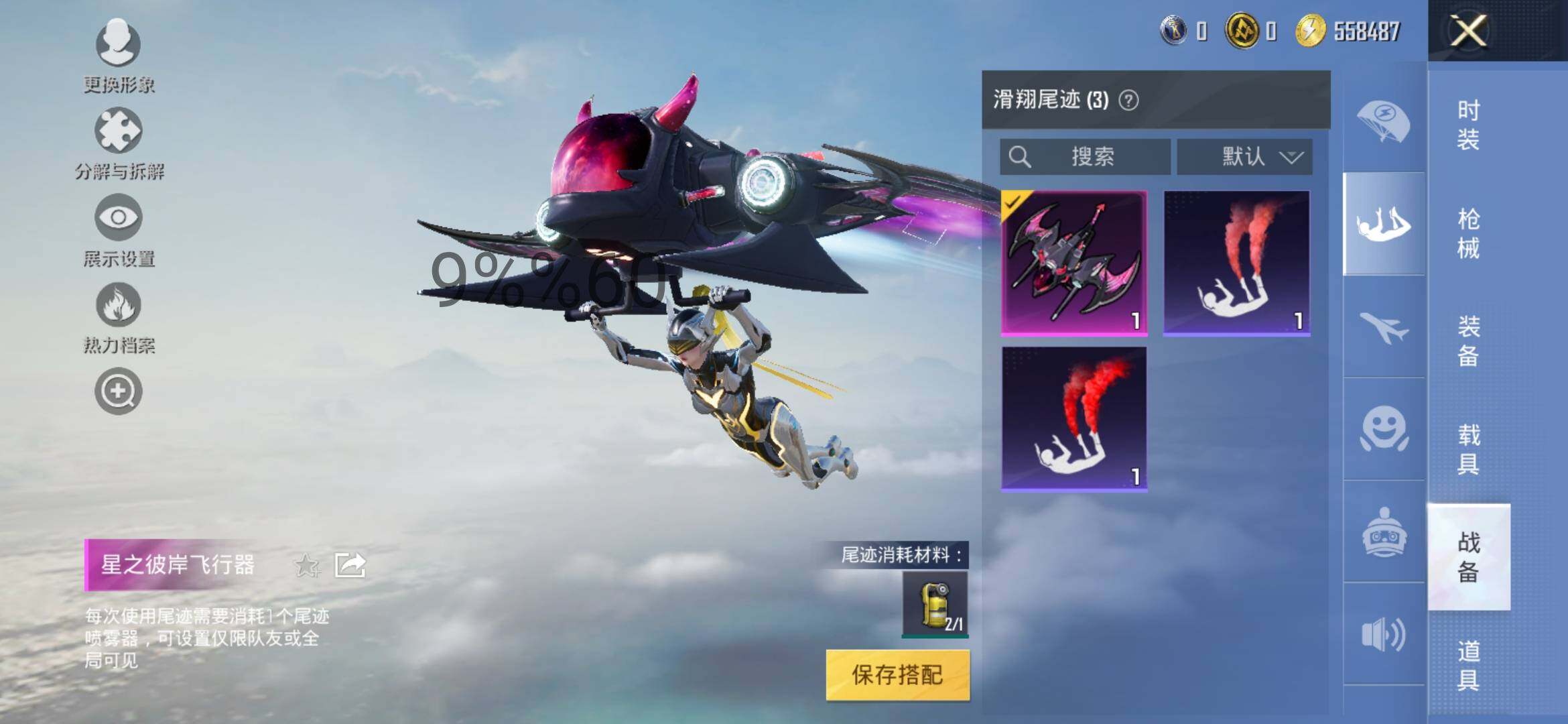 HPYXS3289206和平精英账号详情图11