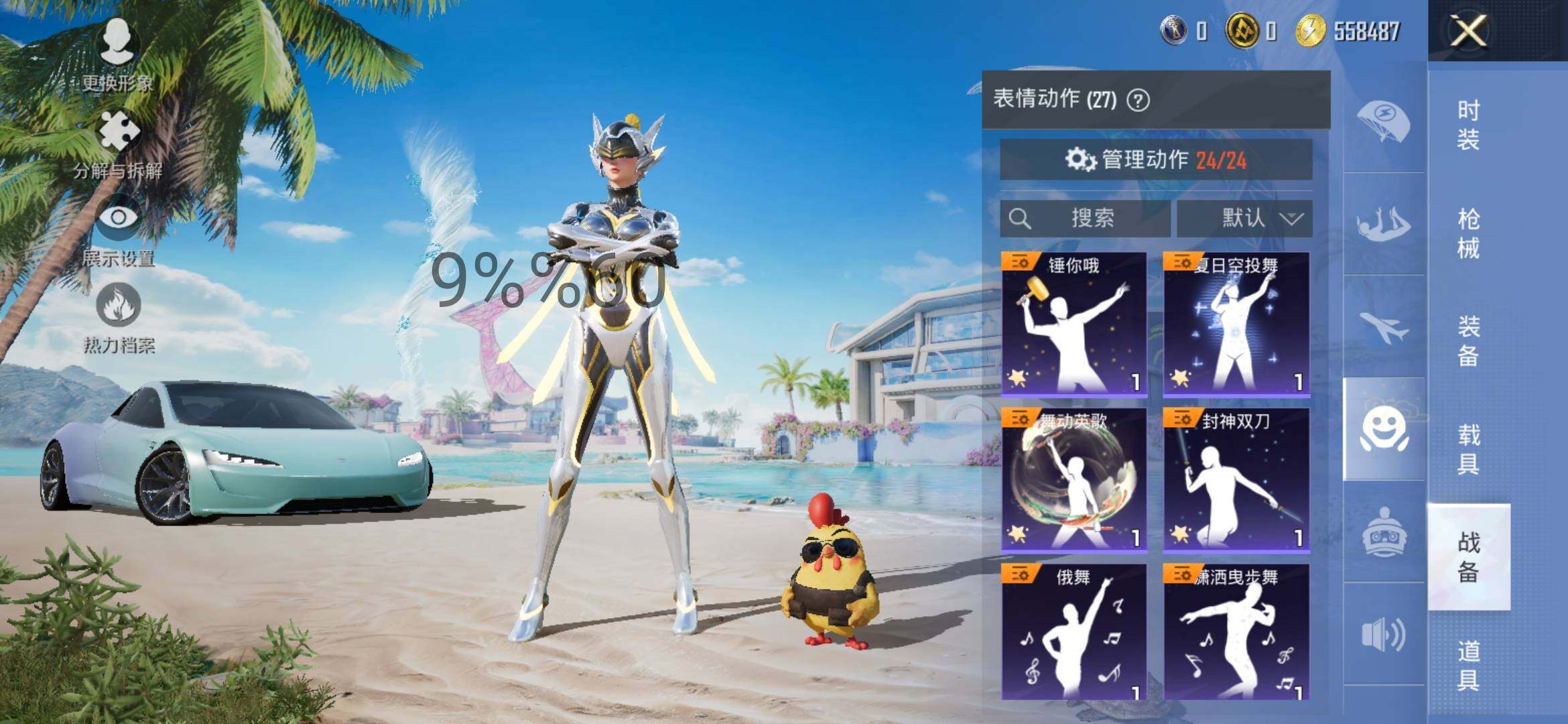HPYXS3289206和平精英账号详情图15