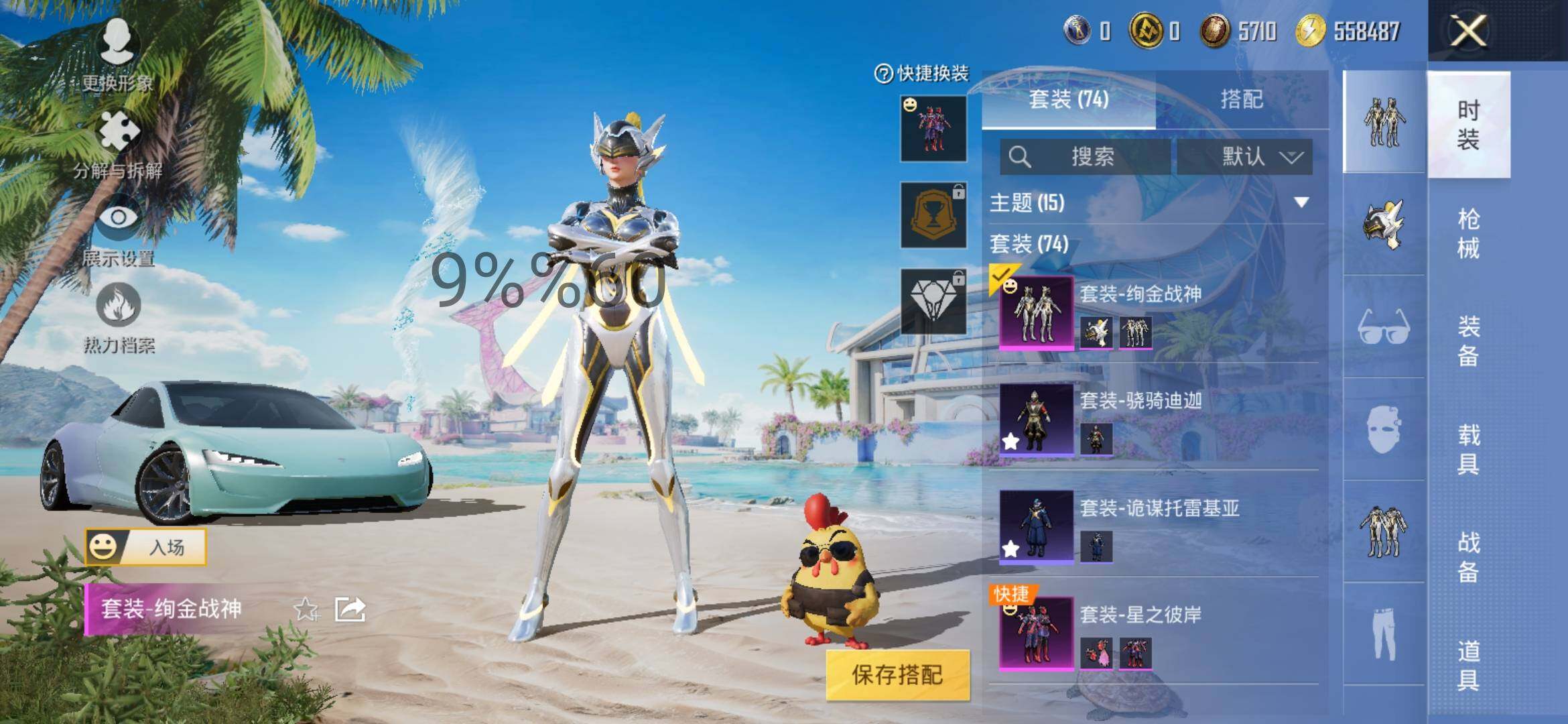 HPYXS3289206和平精英账号详情图4