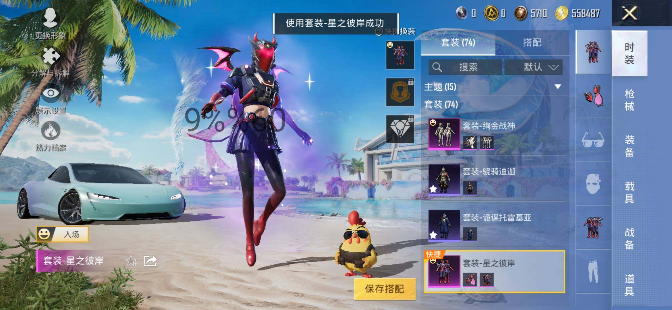 HPYXS3289206和平精英账号详情图5