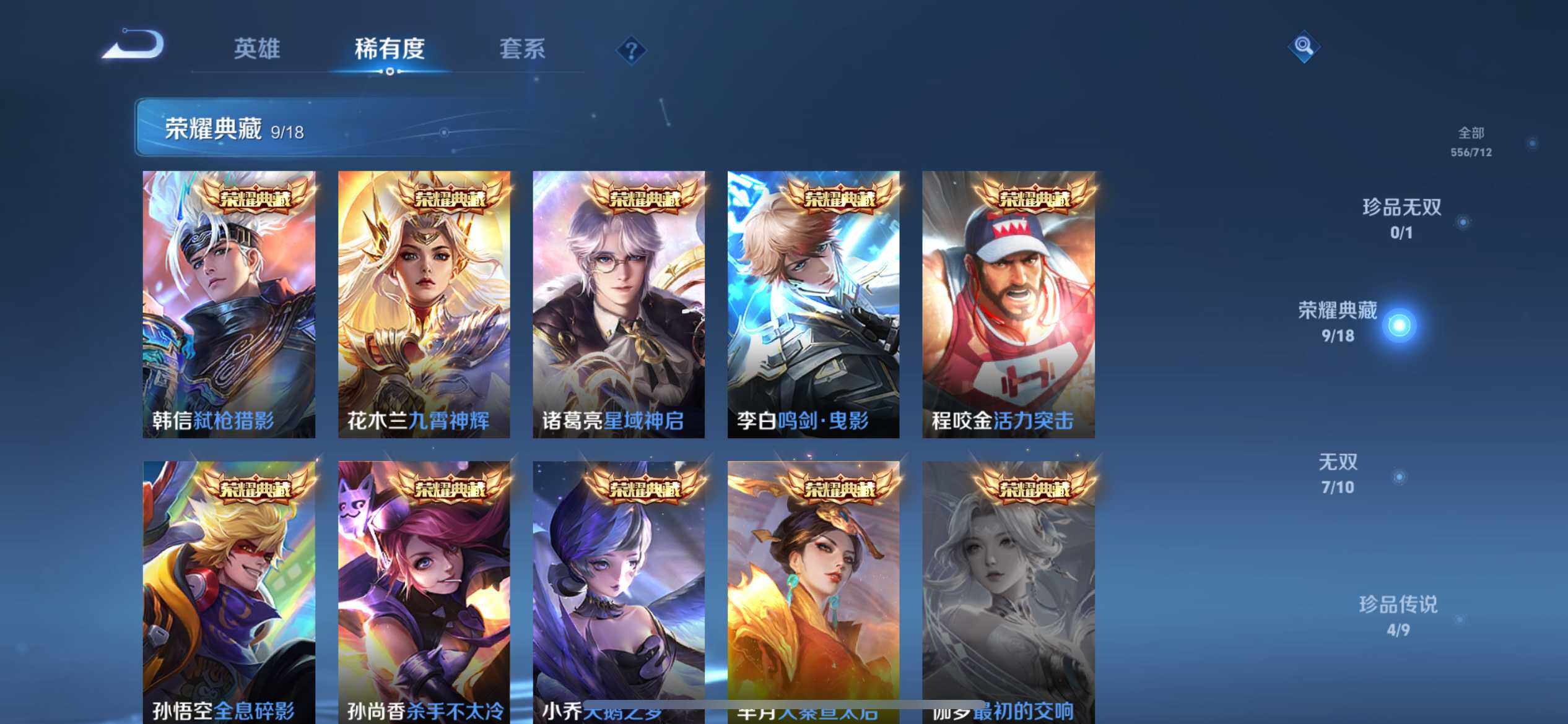 WZ033191758王者荣耀账号详情图10 WZ033191758王者荣耀账号详情图10