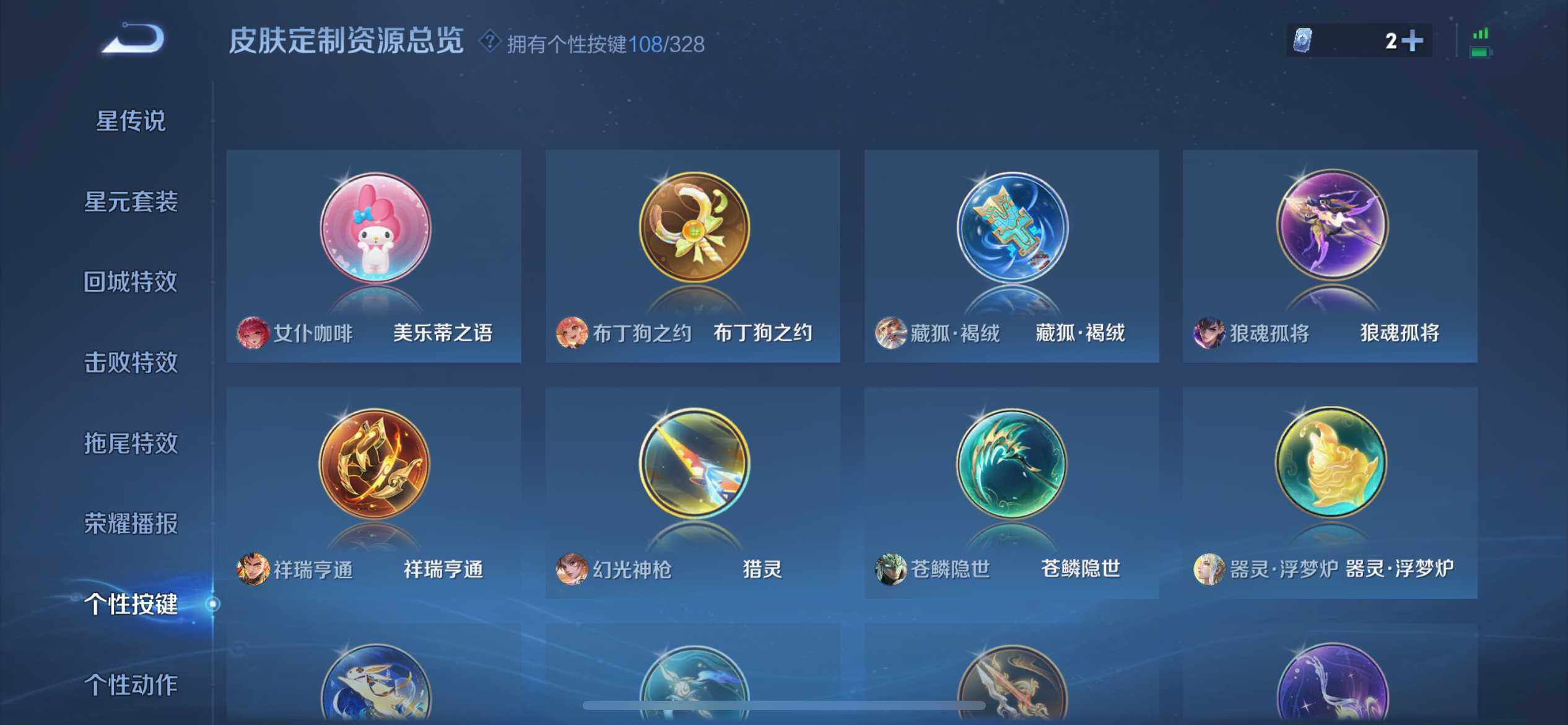 WZ033191758王者荣耀账号详情图12 WZ033191758王者荣耀账号详情图12