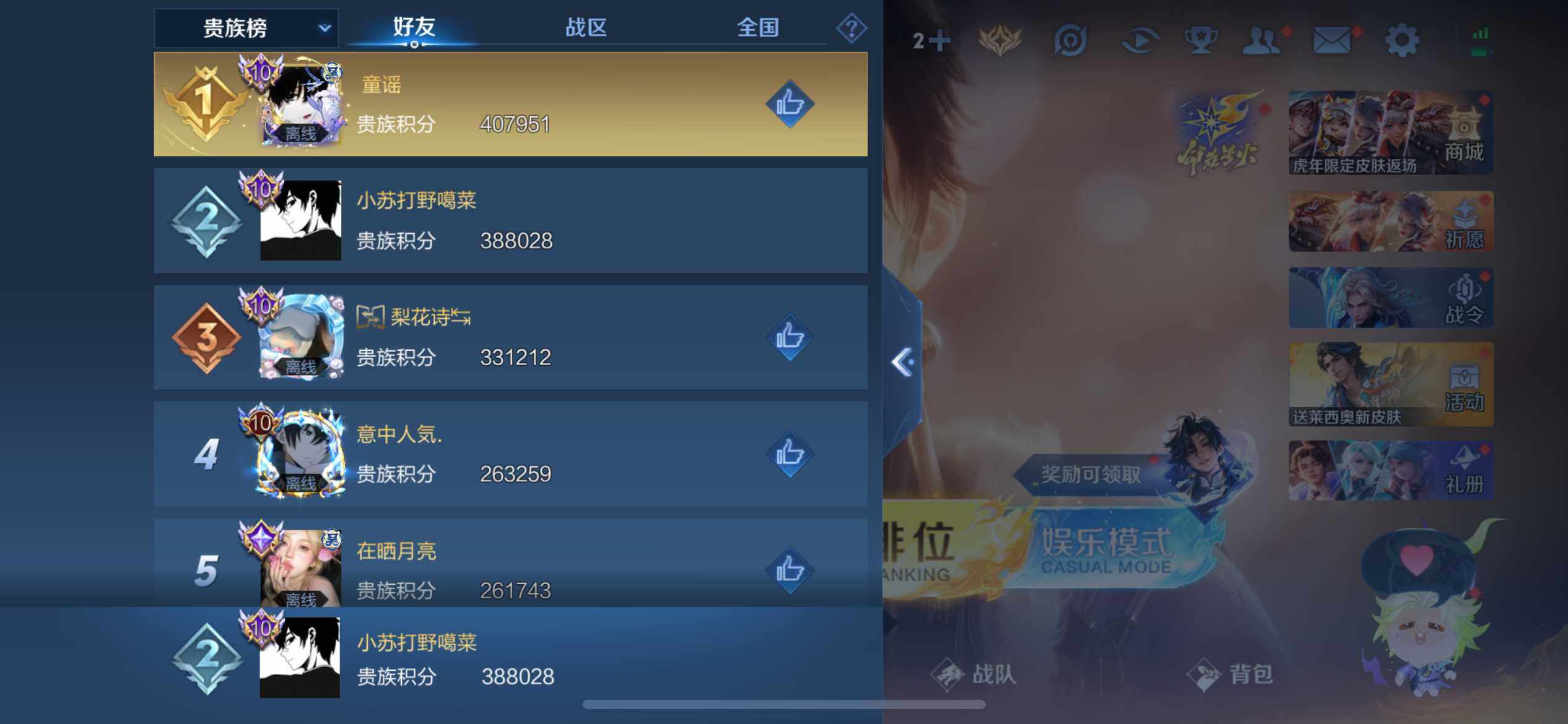 WZ033191758王者荣耀账号详情图13 WZ033191758王者荣耀账号详情图13
