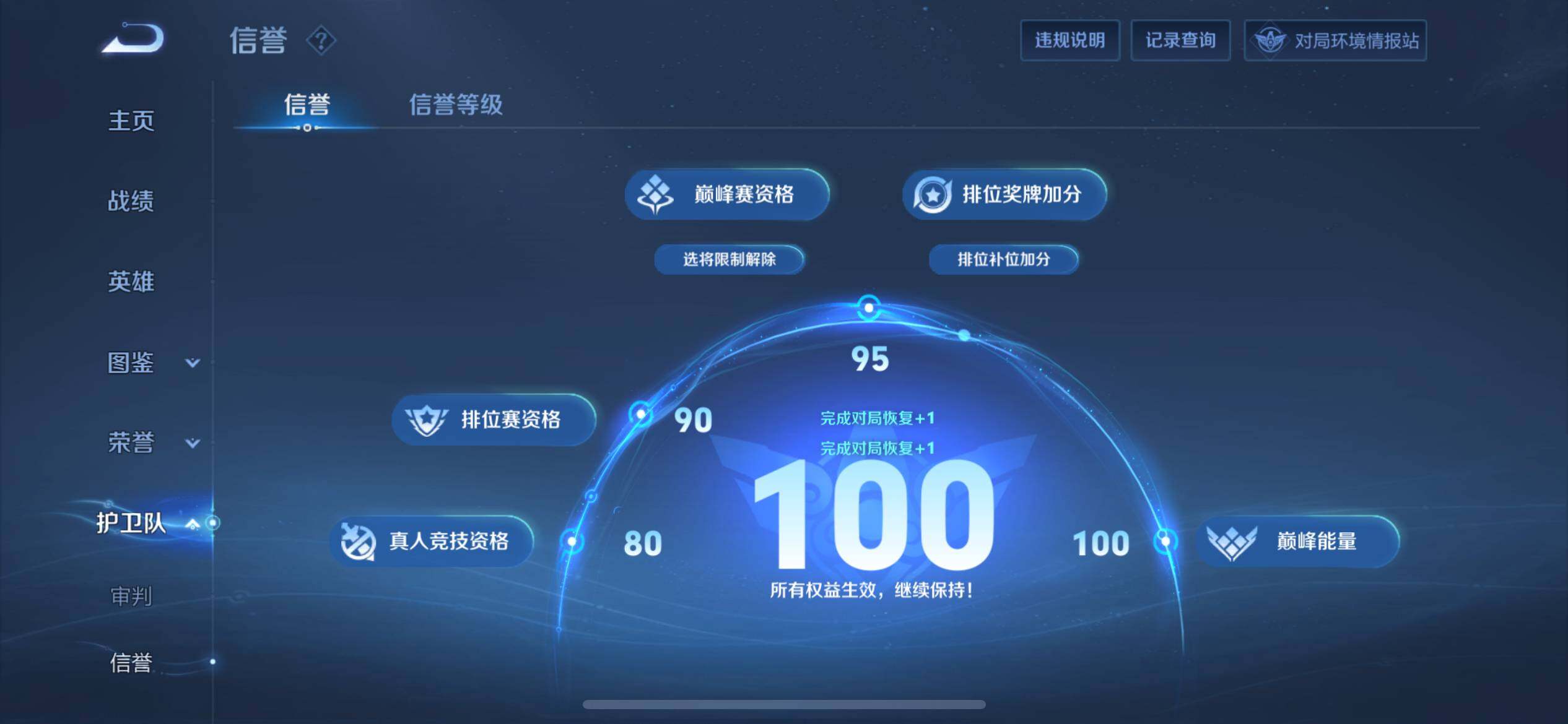 WZ033191758王者荣耀账号详情图14 WZ033191758王者荣耀账号详情图14