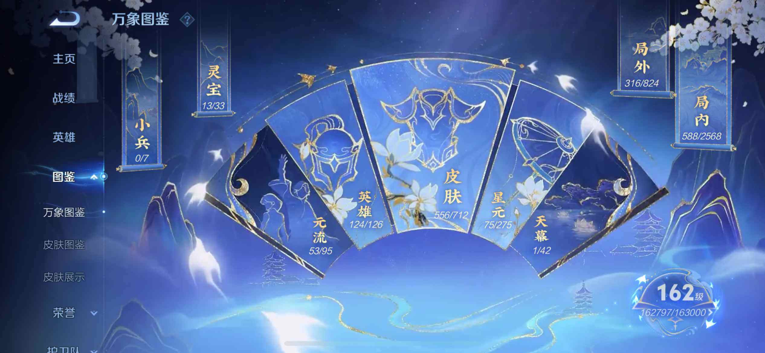 WZ033191758王者荣耀账号详情图15 WZ033191758王者荣耀账号详情图15