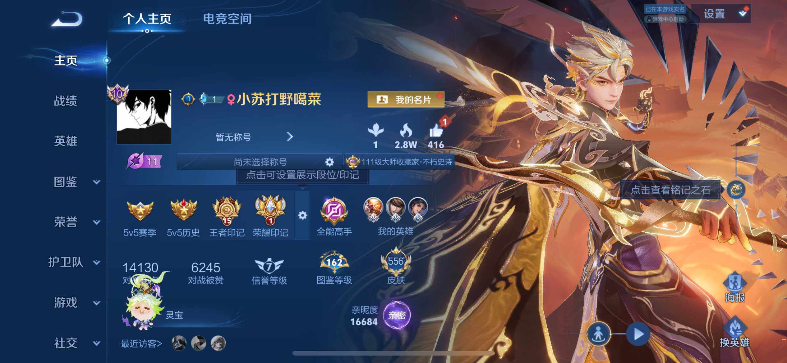 WZ033191758王者荣耀账号详情图17 WZ033191758王者荣耀账号详情图17