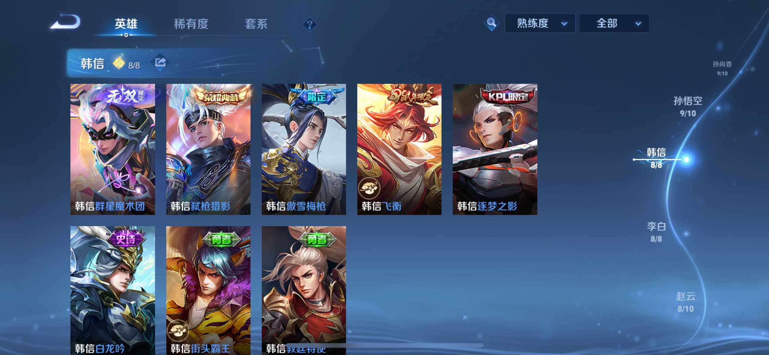 WZ033191758王者荣耀账号详情图18 WZ033191758王者荣耀账号详情图18