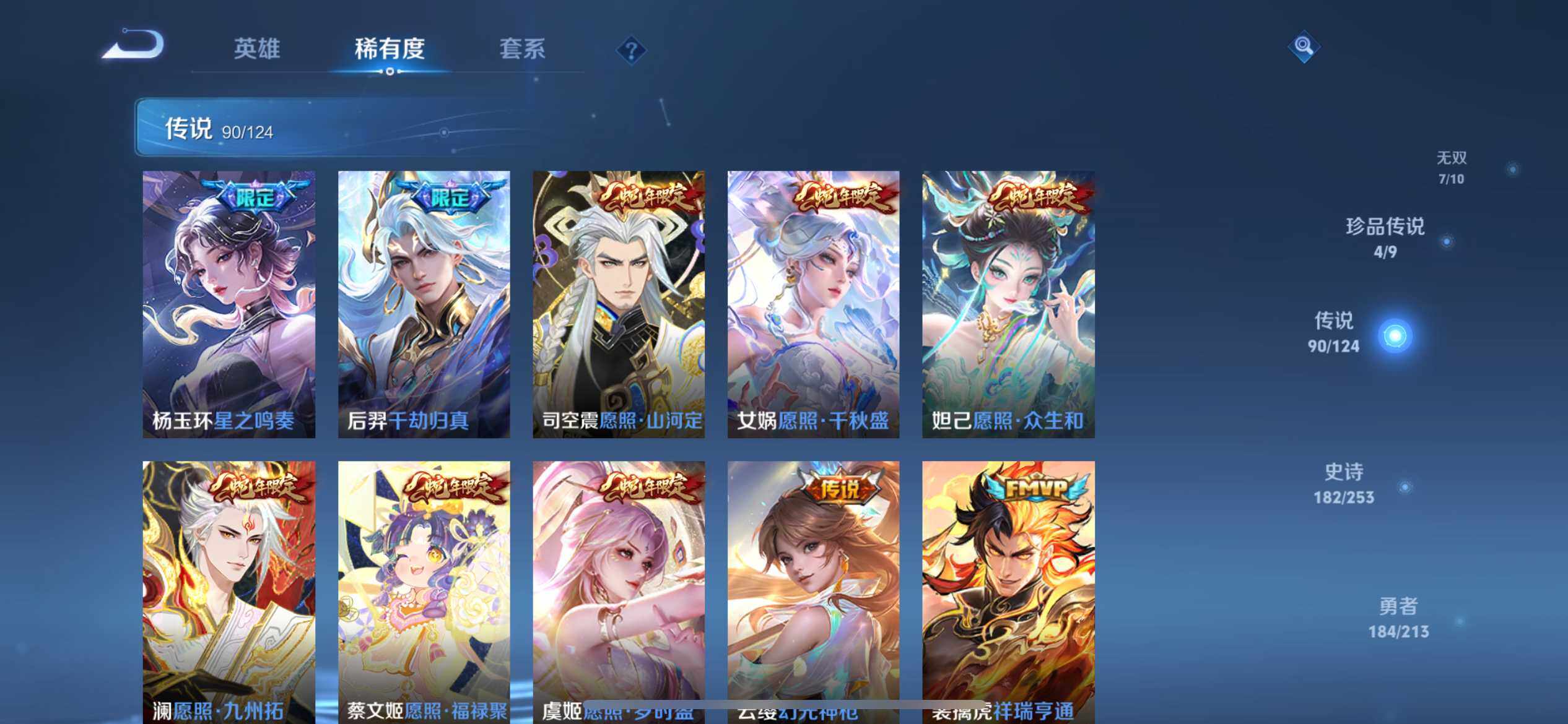 WZ033191758王者荣耀账号详情图20 WZ033191758王者荣耀账号详情图20