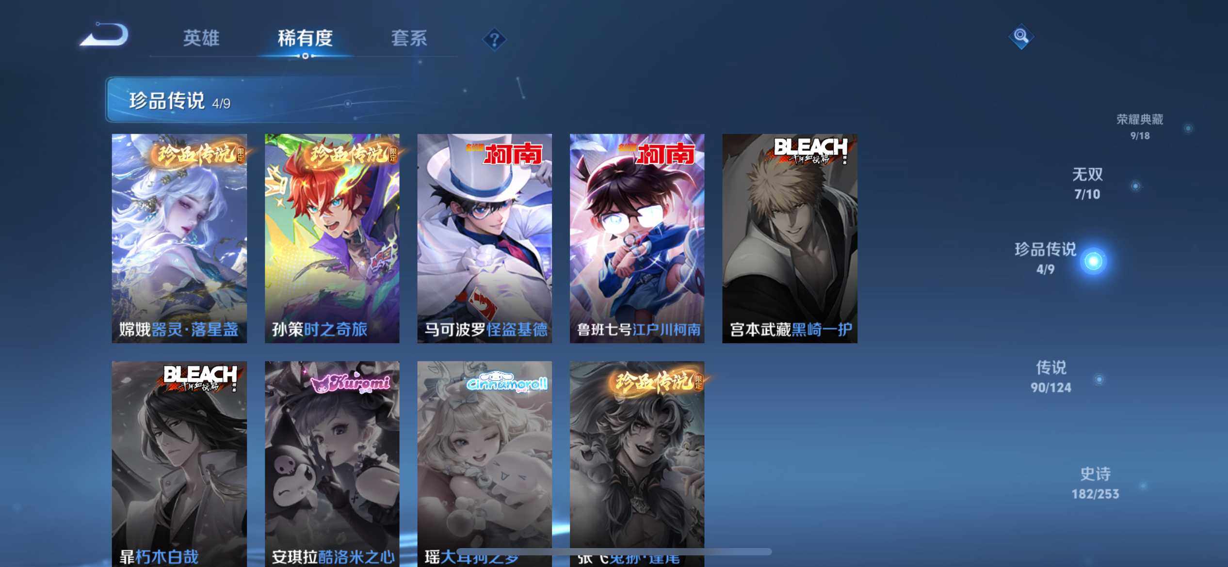 WZ033191758王者荣耀账号详情图22 WZ033191758王者荣耀账号详情图22