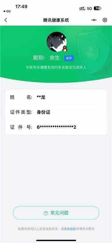 WZ033191758王者荣耀账号详情图24 WZ033191758王者荣耀账号详情图24
