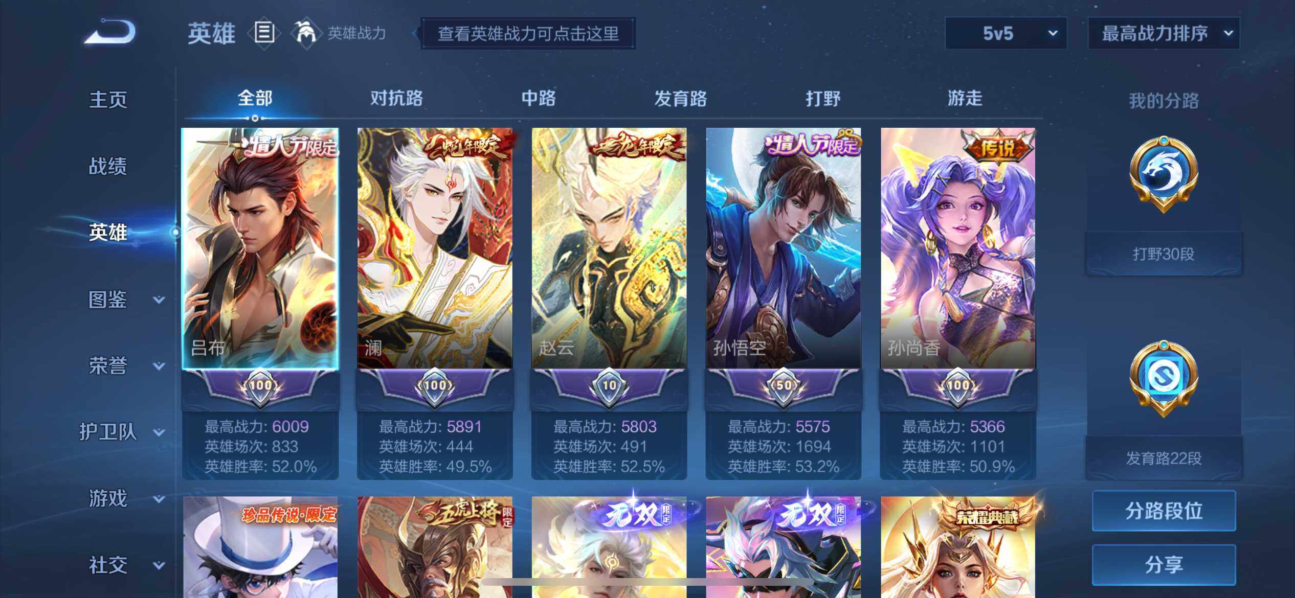 WZ033191758王者荣耀账号详情图25 WZ033191758王者荣耀账号详情图25