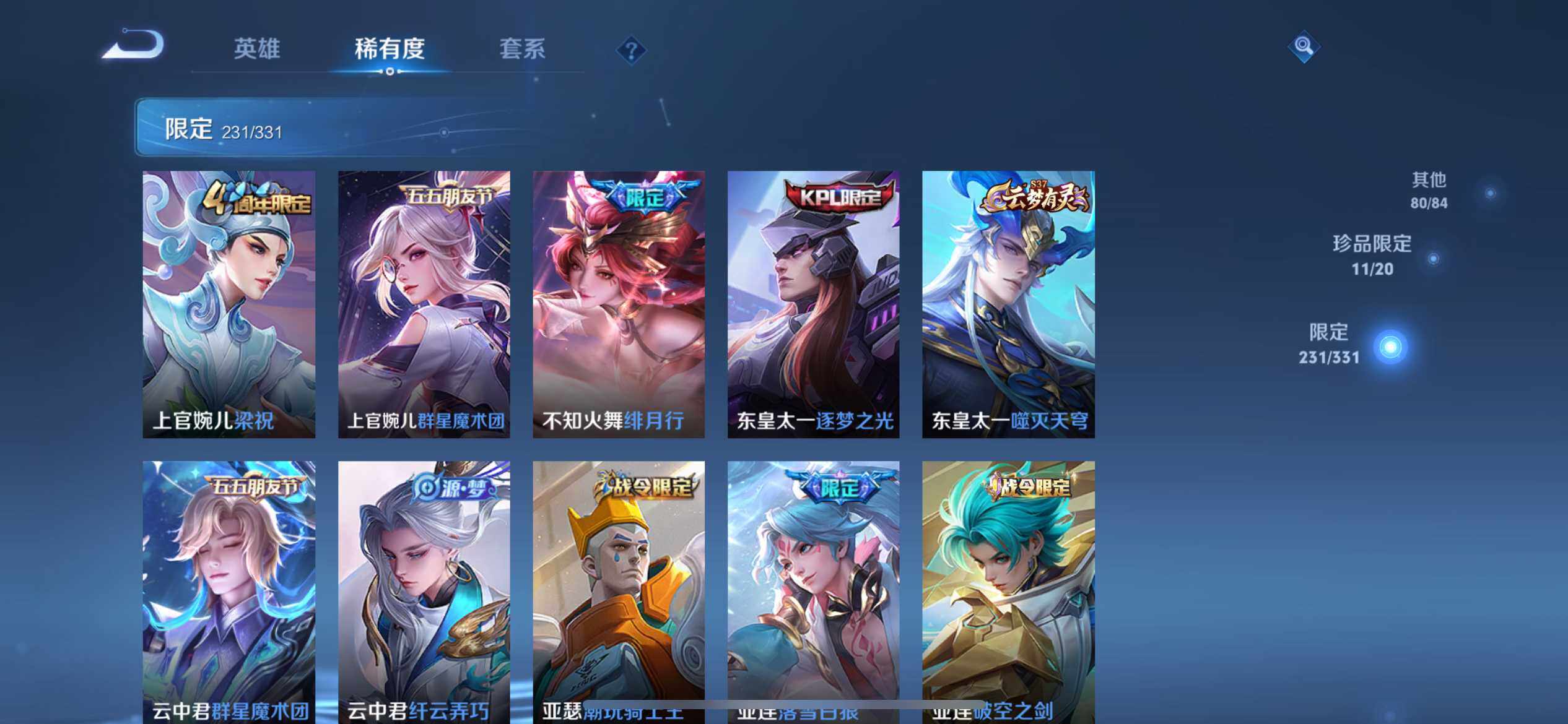 WZ033191758王者荣耀账号详情图29 WZ033191758王者荣耀账号详情图29