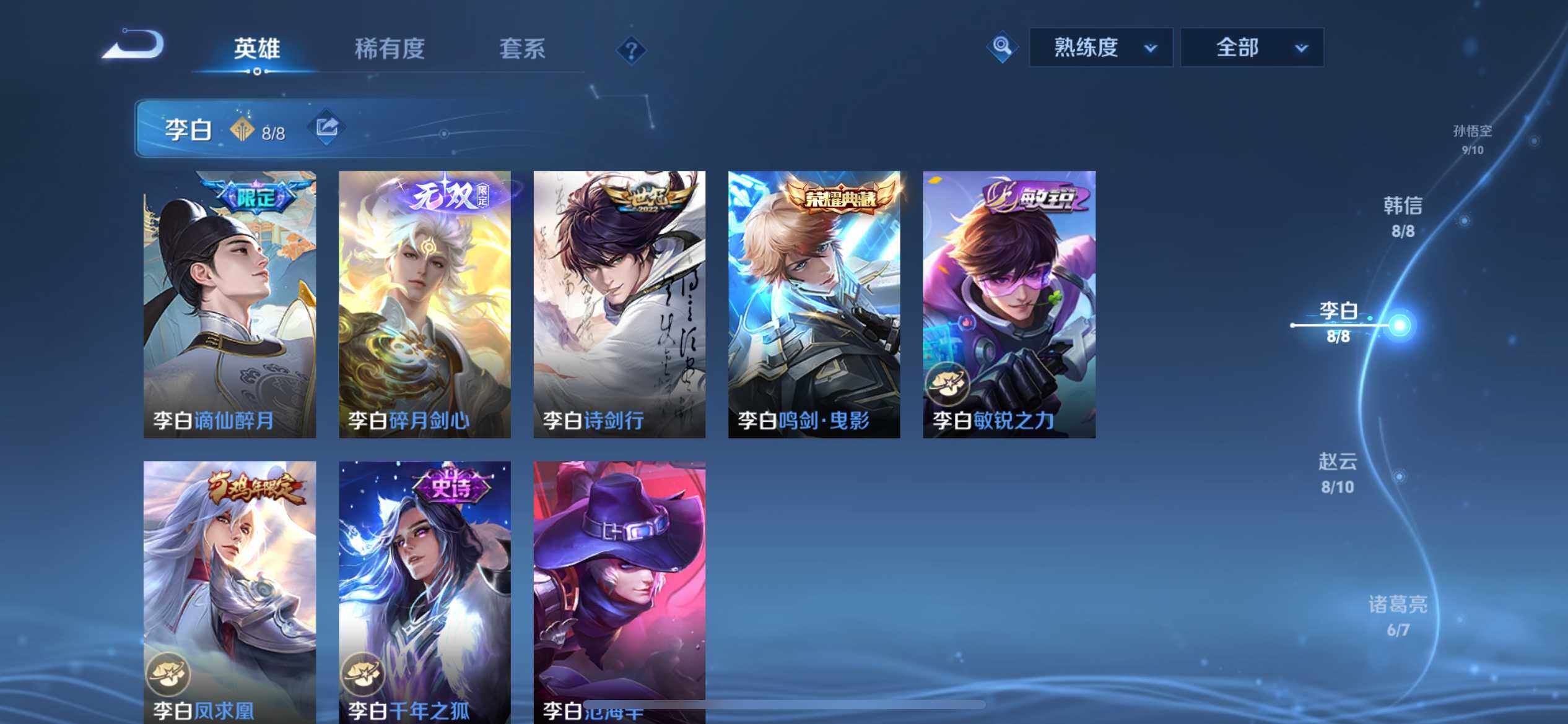 WZ033191758王者荣耀账号详情图30 WZ033191758王者荣耀账号详情图30