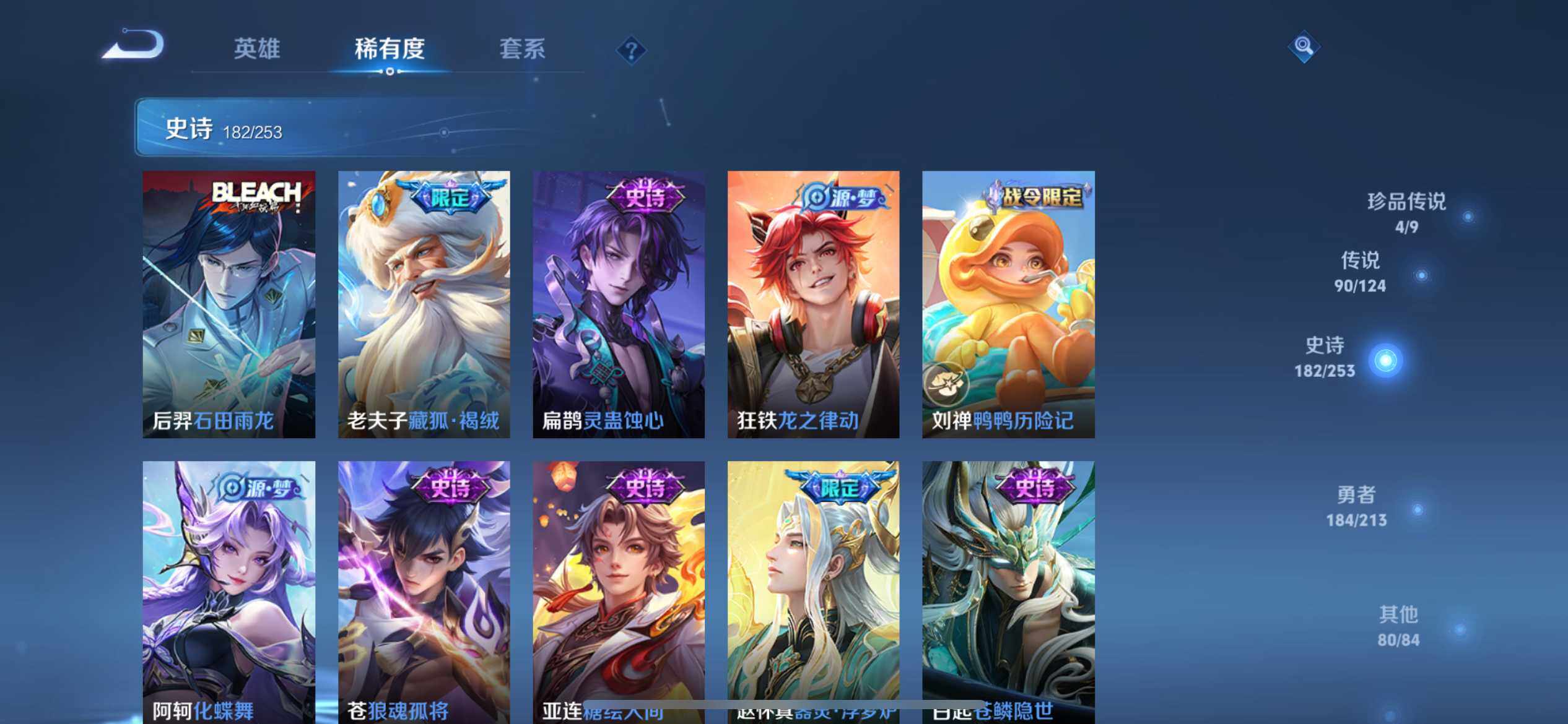 WZ033191758王者荣耀账号详情图31 WZ033191758王者荣耀账号详情图31