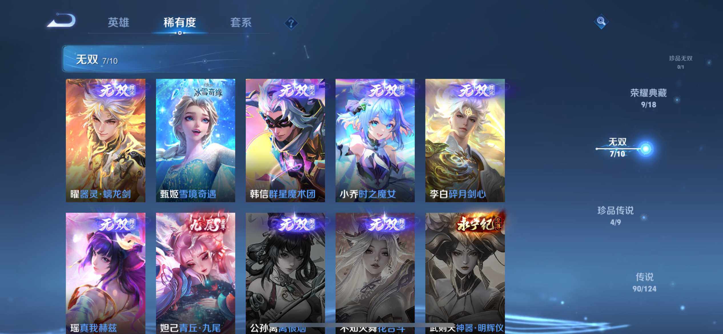 WZ033191758王者荣耀账号详情图33 WZ033191758王者荣耀账号详情图33
