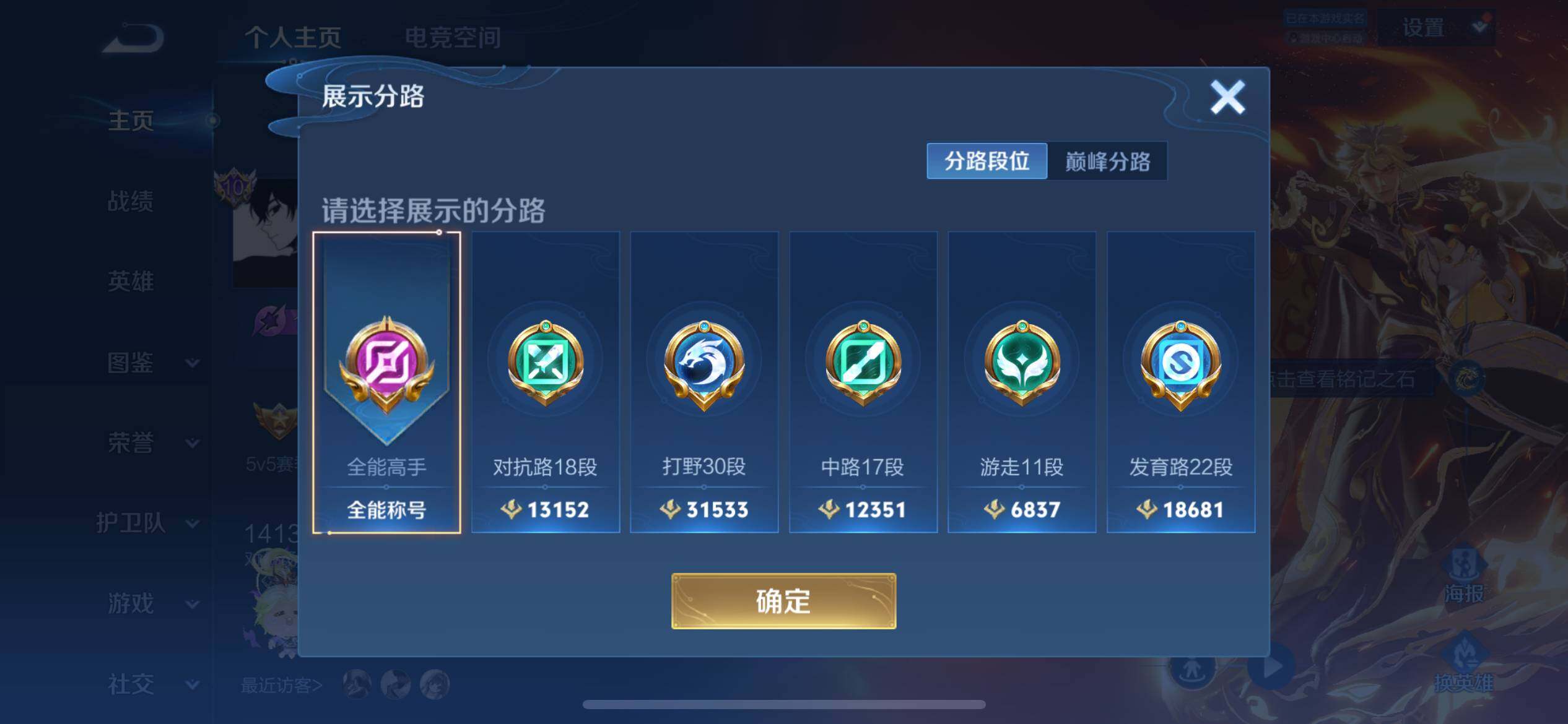 WZ033191758王者荣耀账号详情图34 WZ033191758王者荣耀账号详情图34