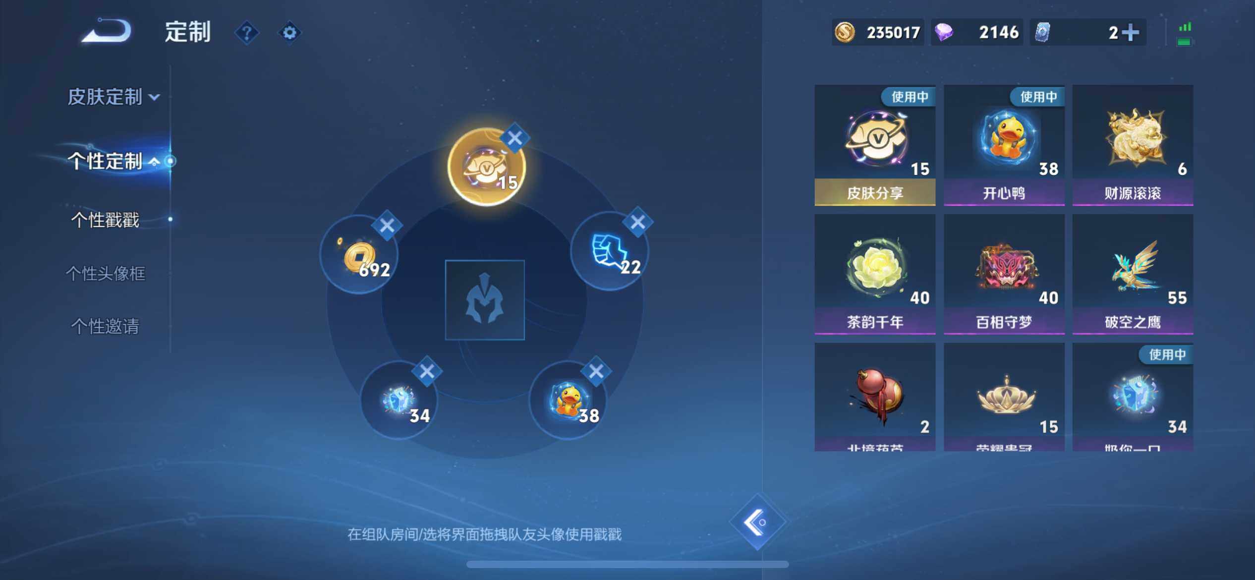 WZ033191758王者荣耀账号详情图35 WZ033191758王者荣耀账号详情图35