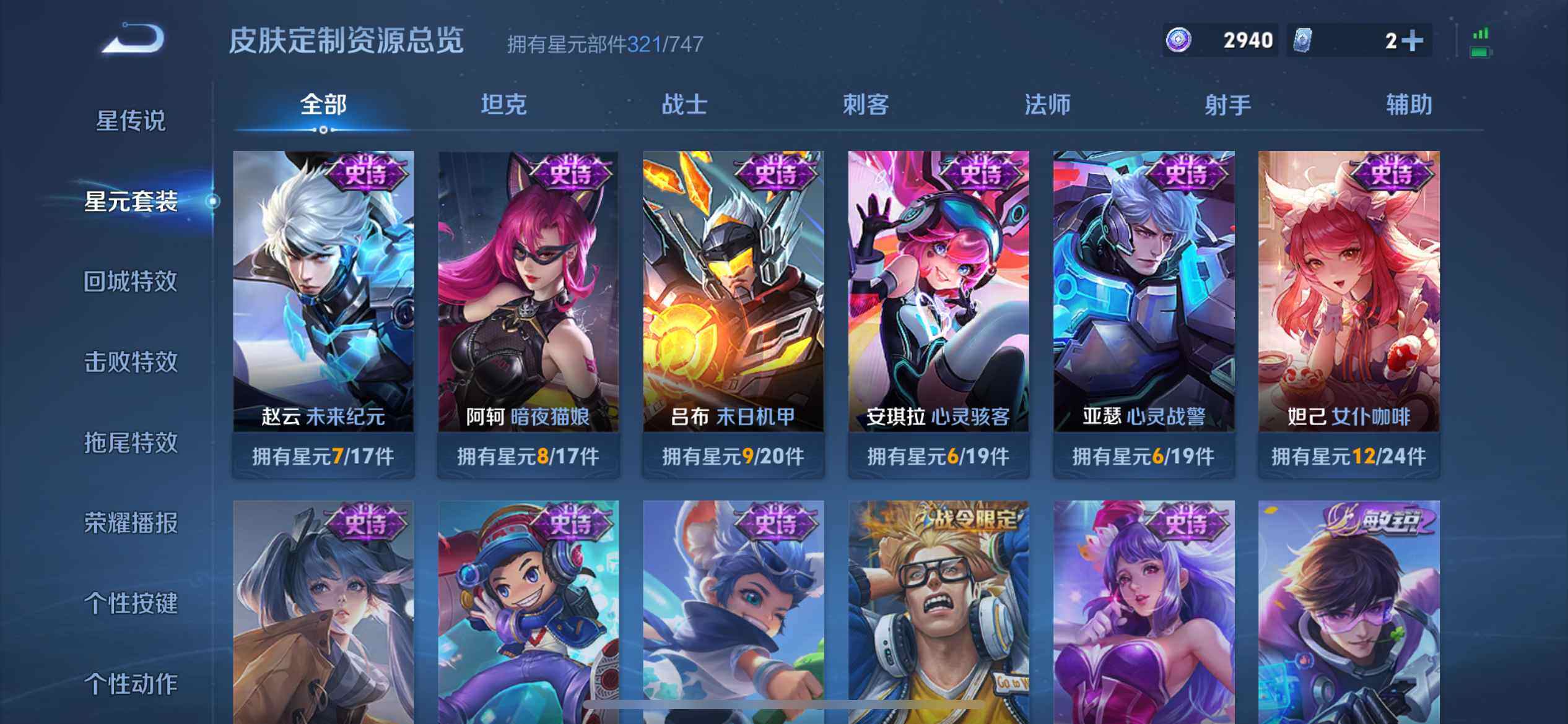 WZ033191758王者荣耀账号详情图36 WZ033191758王者荣耀账号详情图36