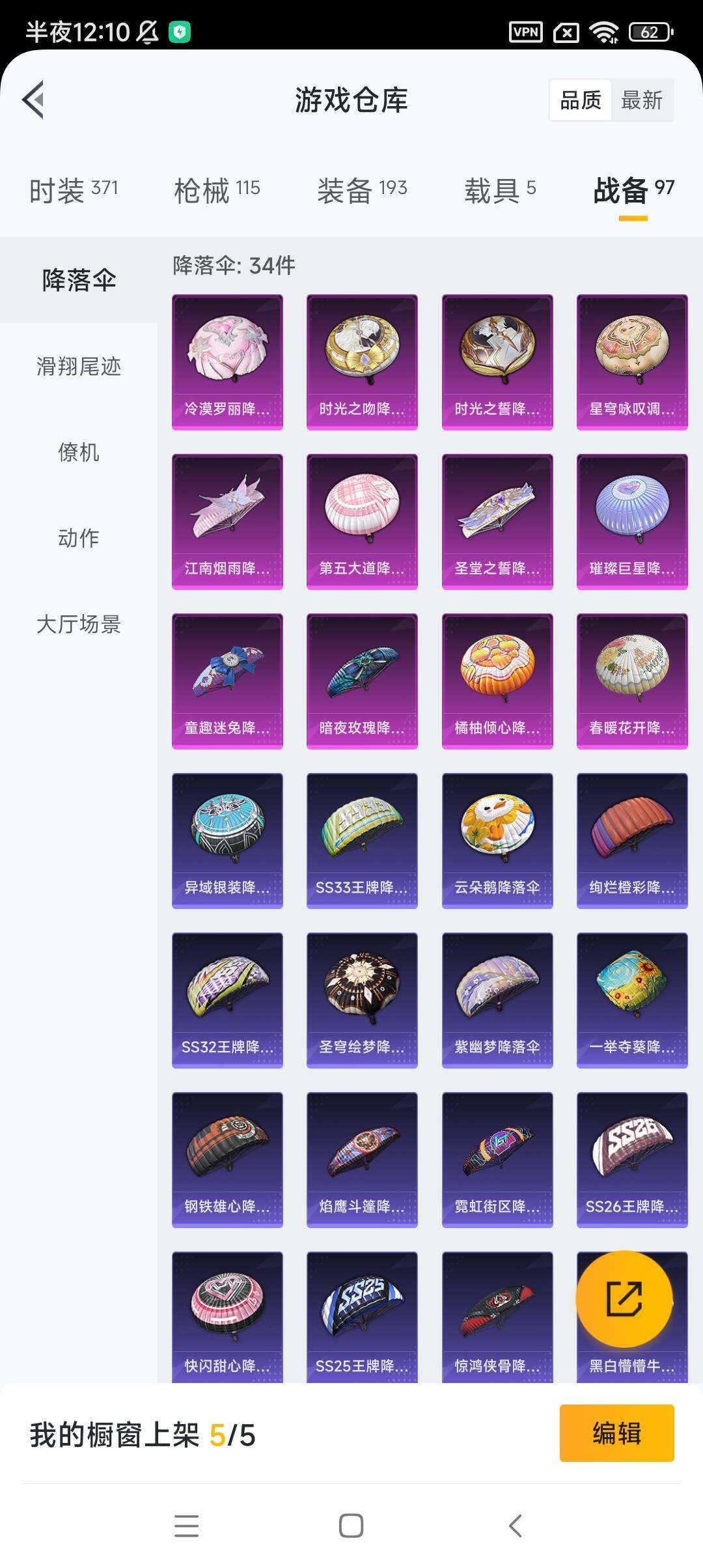 HP033280334和平精英账号详情图7 HP033280334和平精英账号详情图7