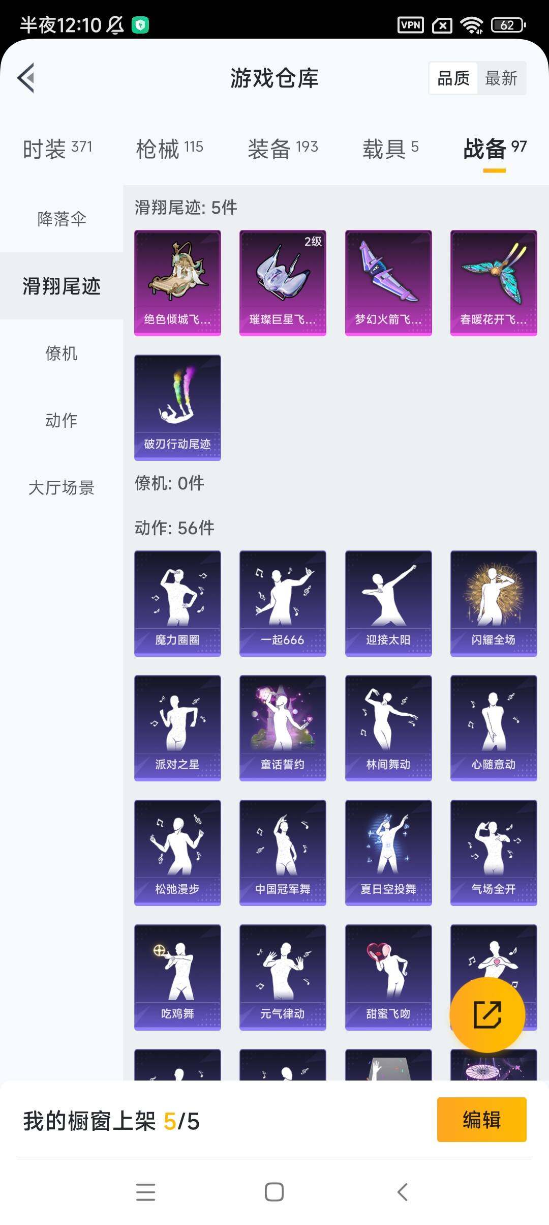 HP033280334和平精英账号详情图8 HP033280334和平精英账号详情图8
