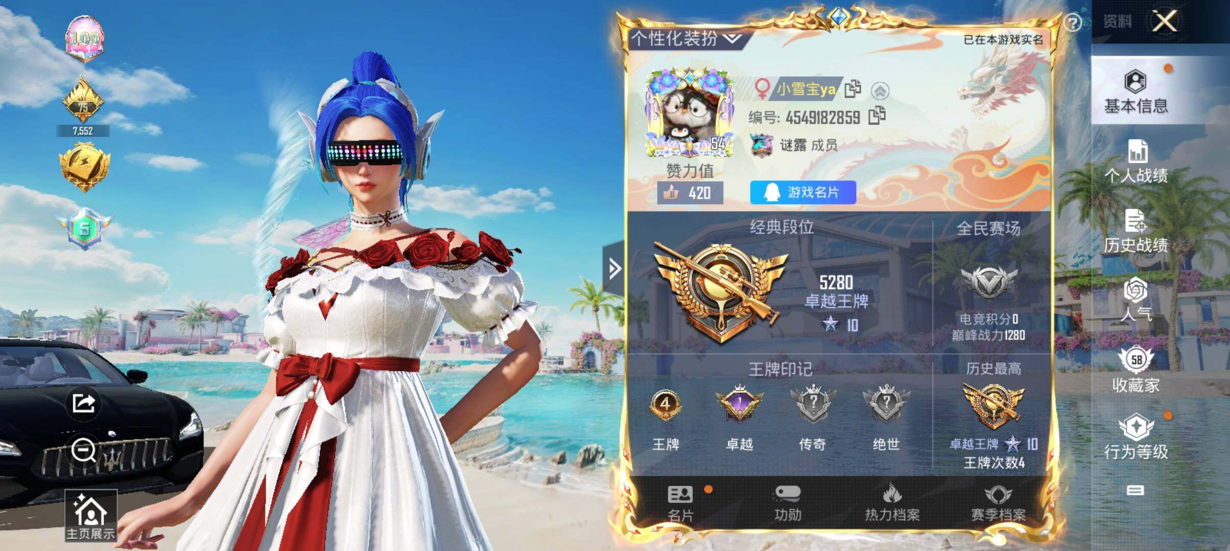 HP033280334和平精英账号详情图10 HP033280334和平精英账号详情图10