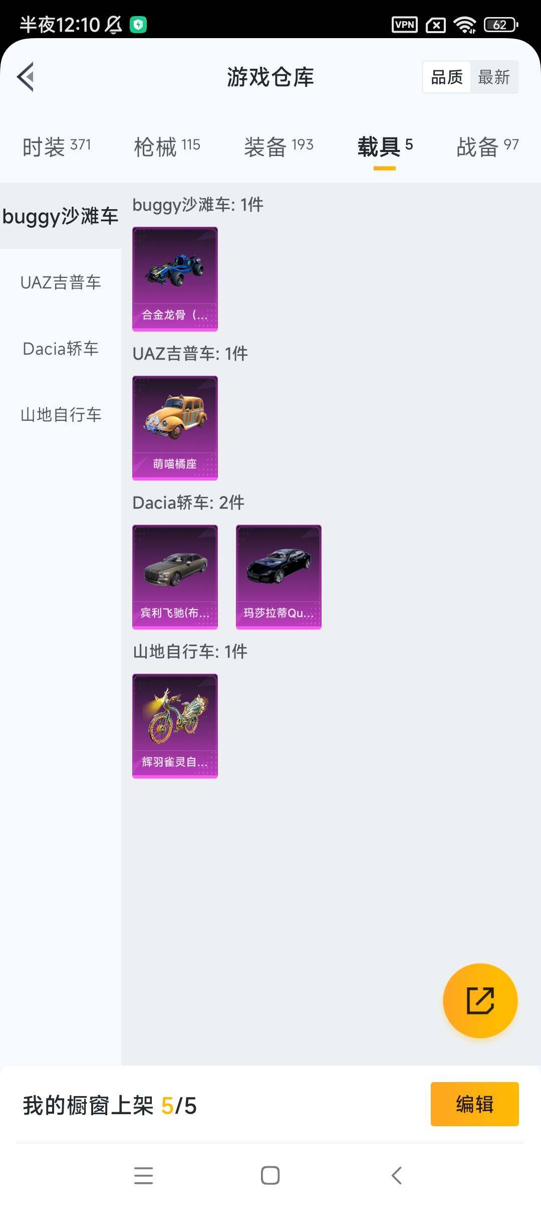 HP033280334和平精英账号详情图12 HP033280334和平精英账号详情图12