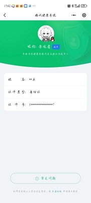 HP033280334和平精英账号详情图13 HP033280334和平精英账号详情图13