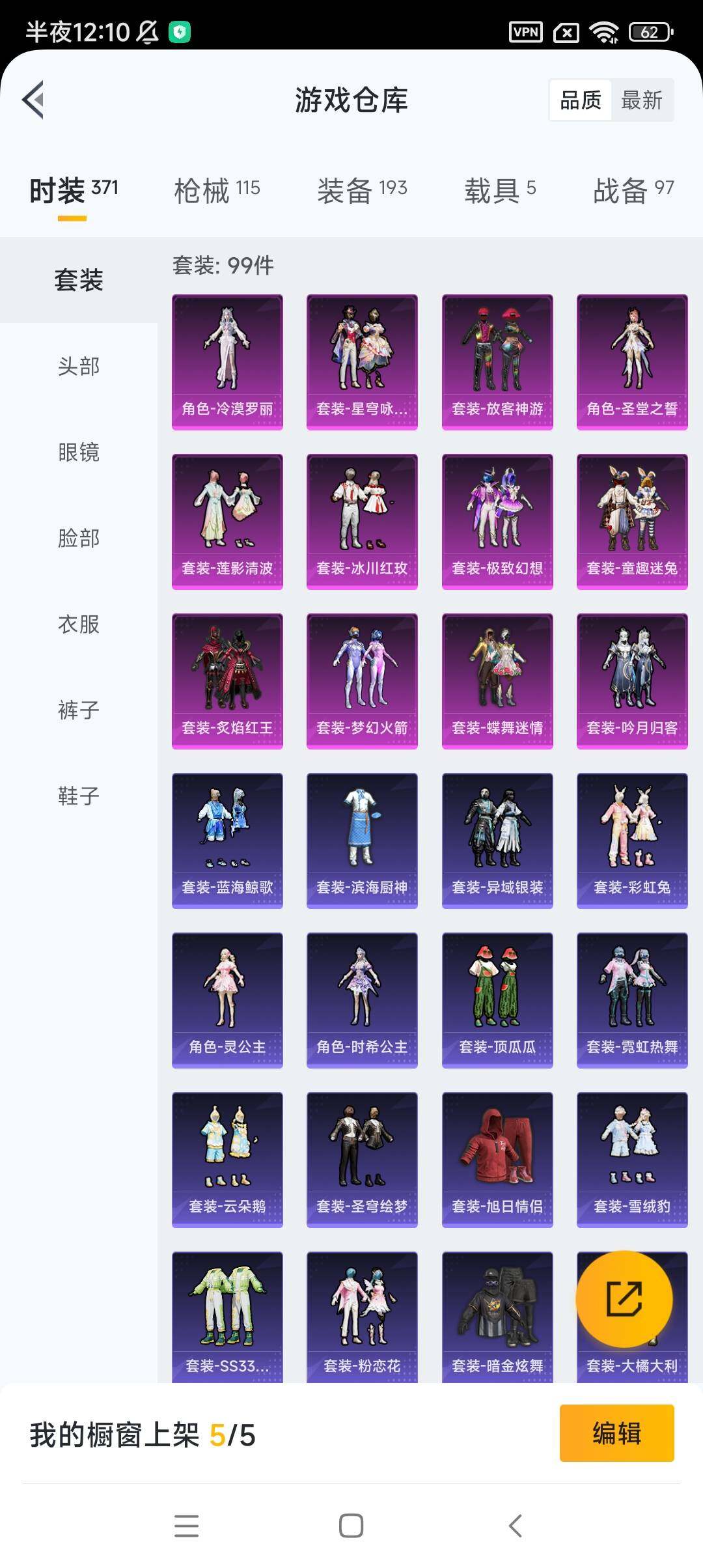HP033280334和平精英账号详情图15 HP033280334和平精英账号详情图15