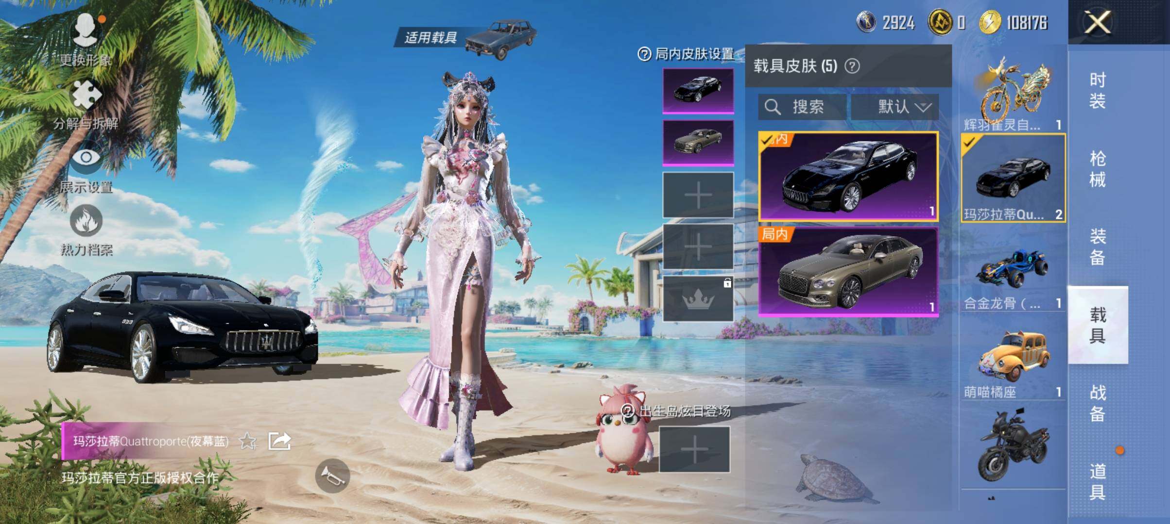HP033280334和平精英账号详情图16 HP033280334和平精英账号详情图16